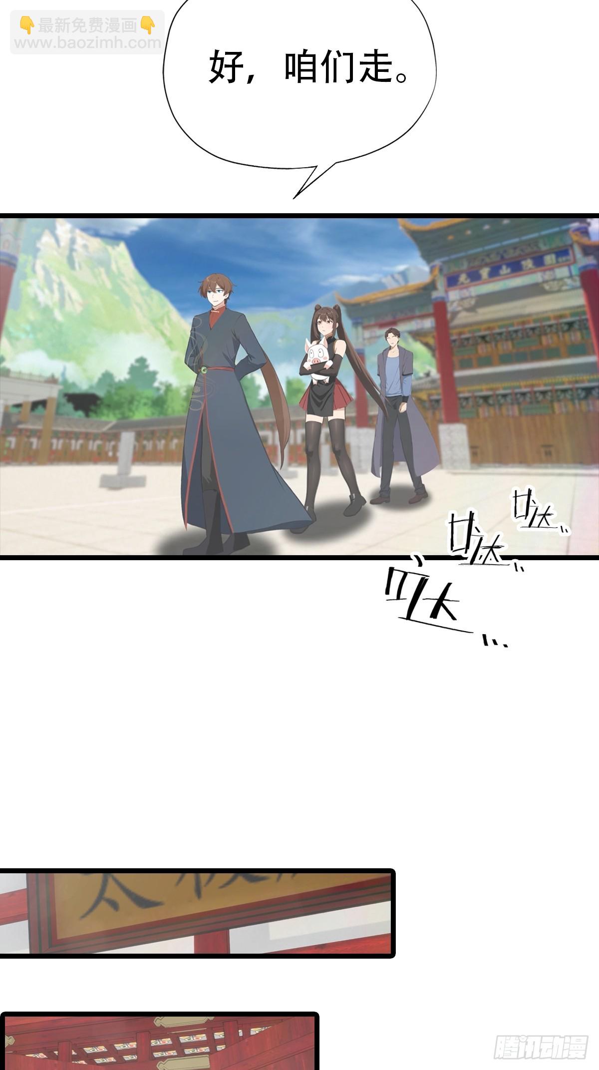 第152话 楚毅独挑众仙-第152话