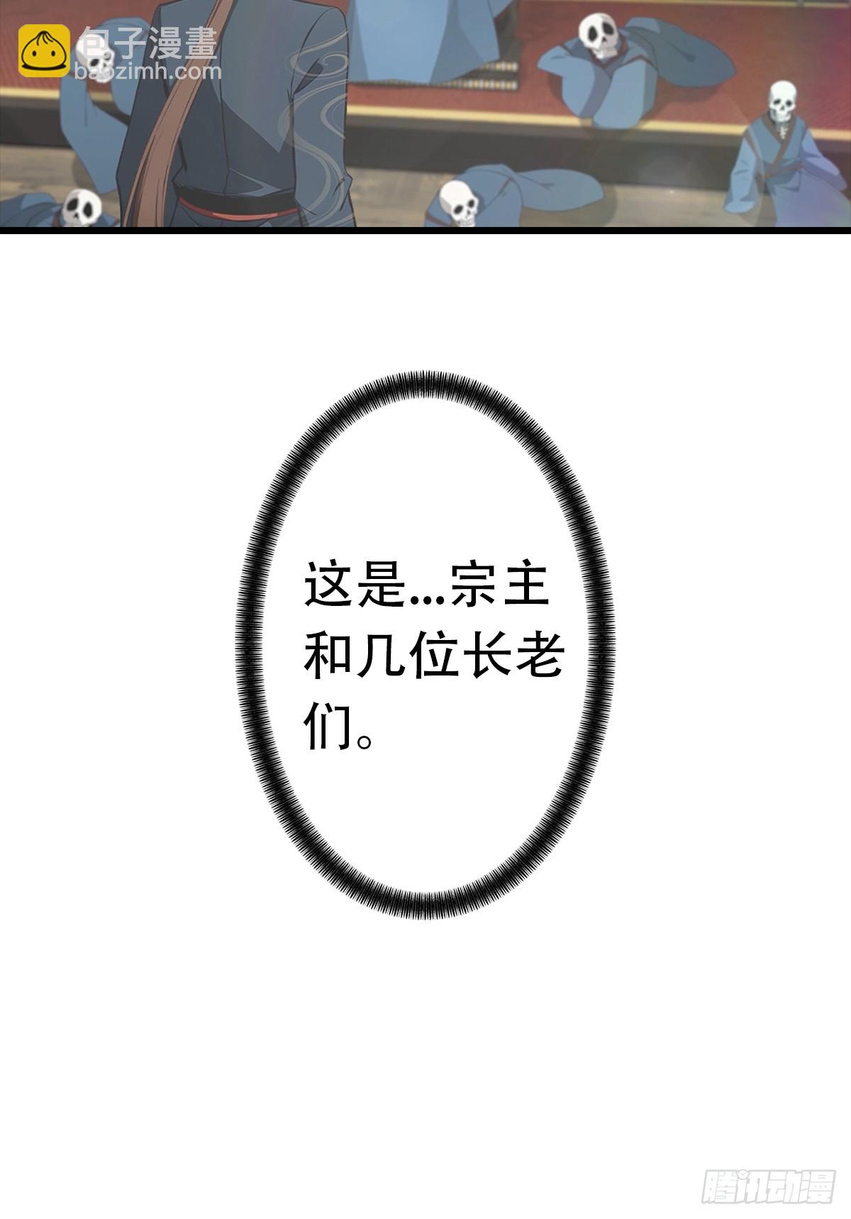 第152话 楚毅独挑众仙-第152话