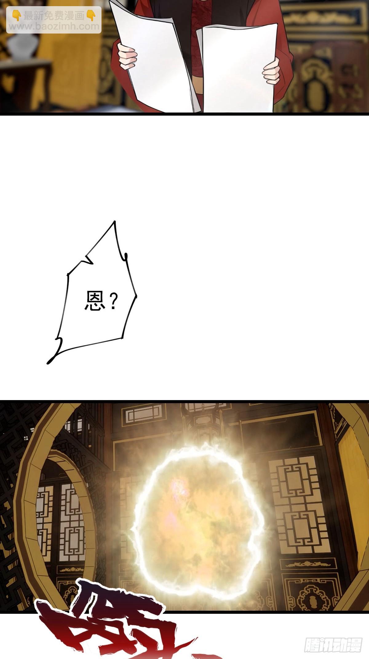 第154话 秦凌帝国危？！(1/2)-第154话