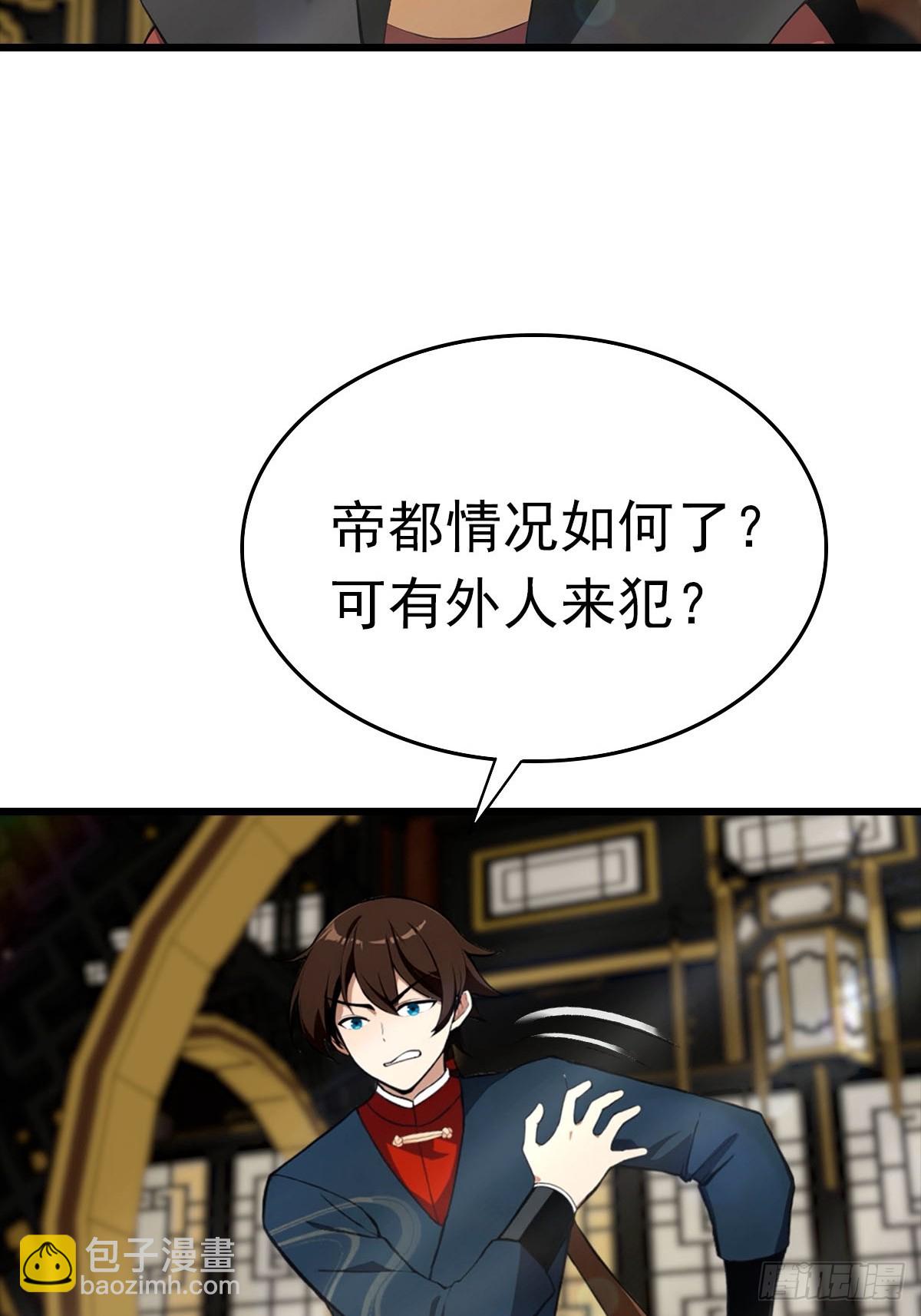 第154话 秦凌帝国危？！(1/2)-第154话