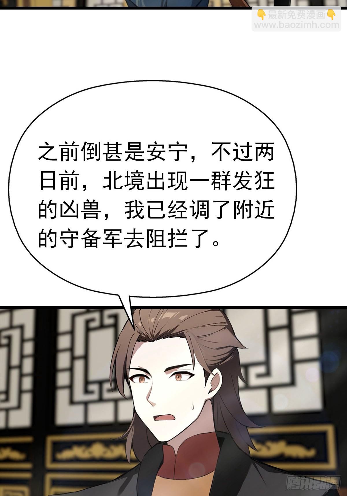 第154话 秦凌帝国危？！(1/2)-第154话