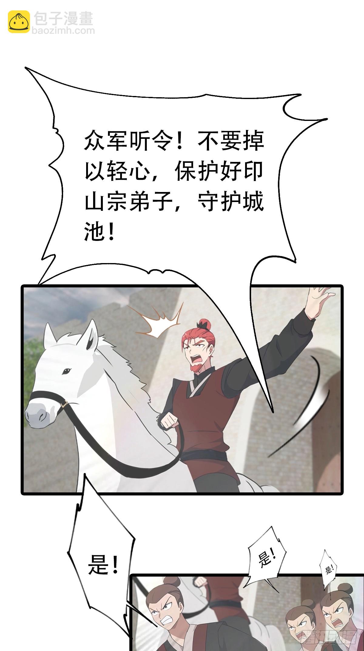 第156话 无知少女变炉鼎-第156话