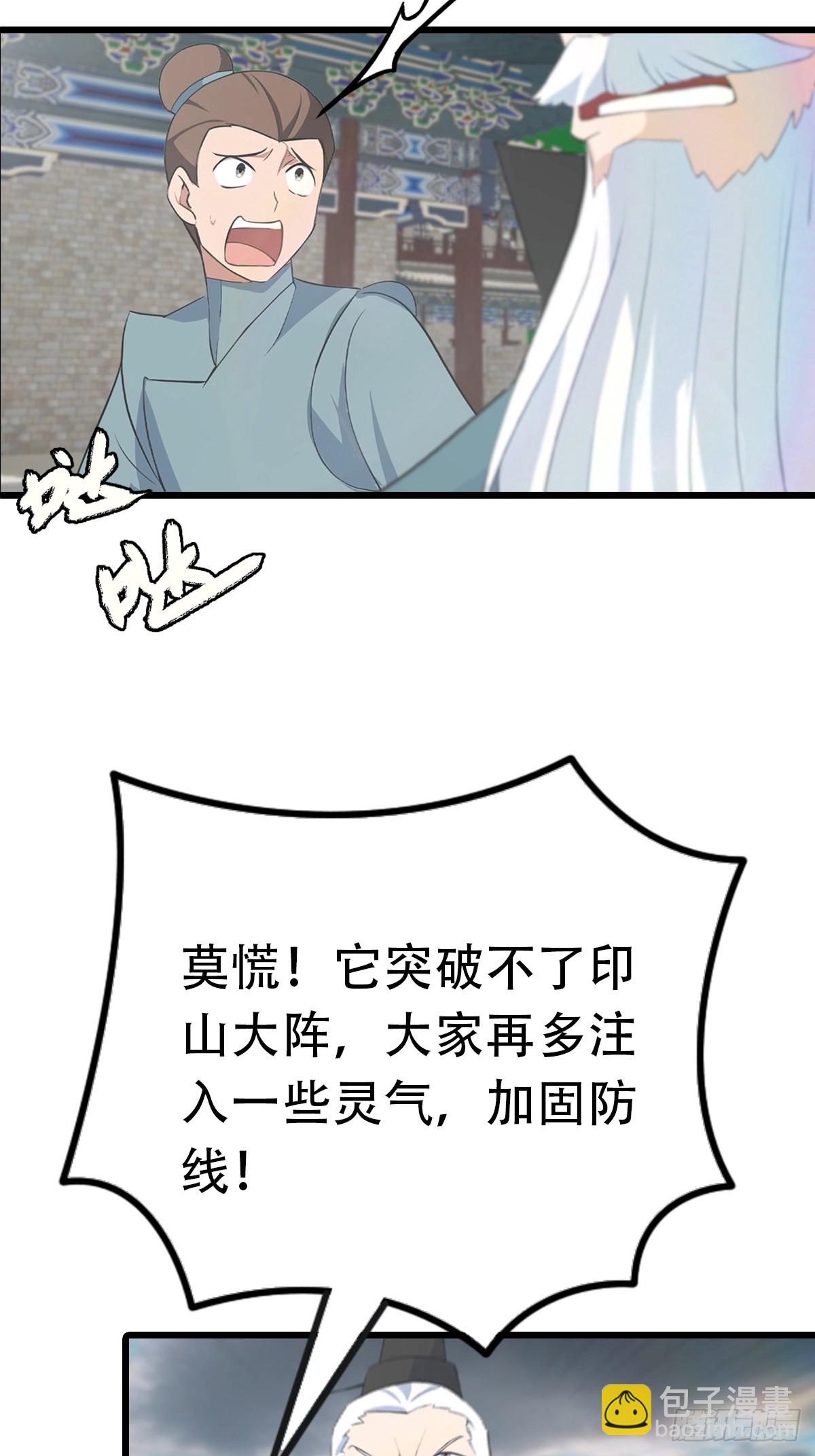 第156话 无知少女变炉鼎-第156话