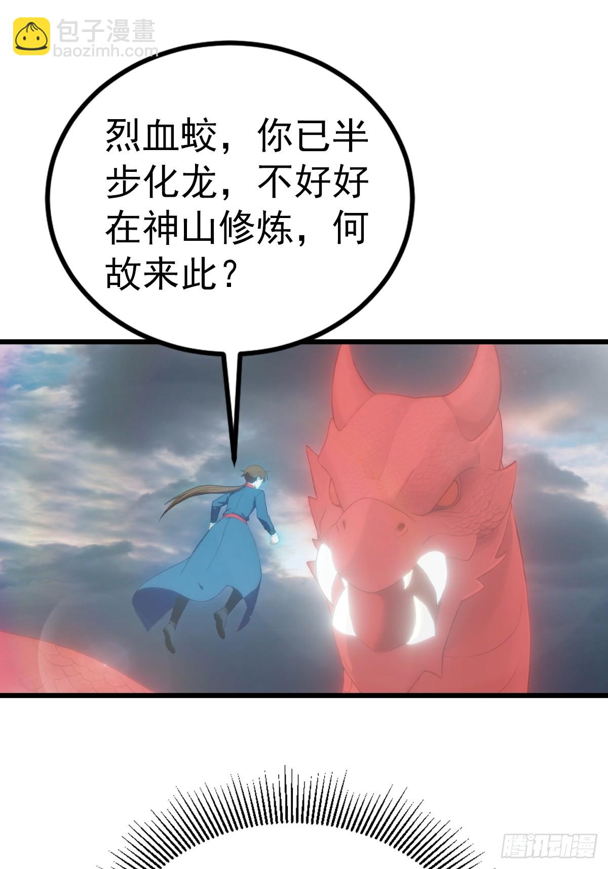 第156话 无知少女变炉鼎-第156话