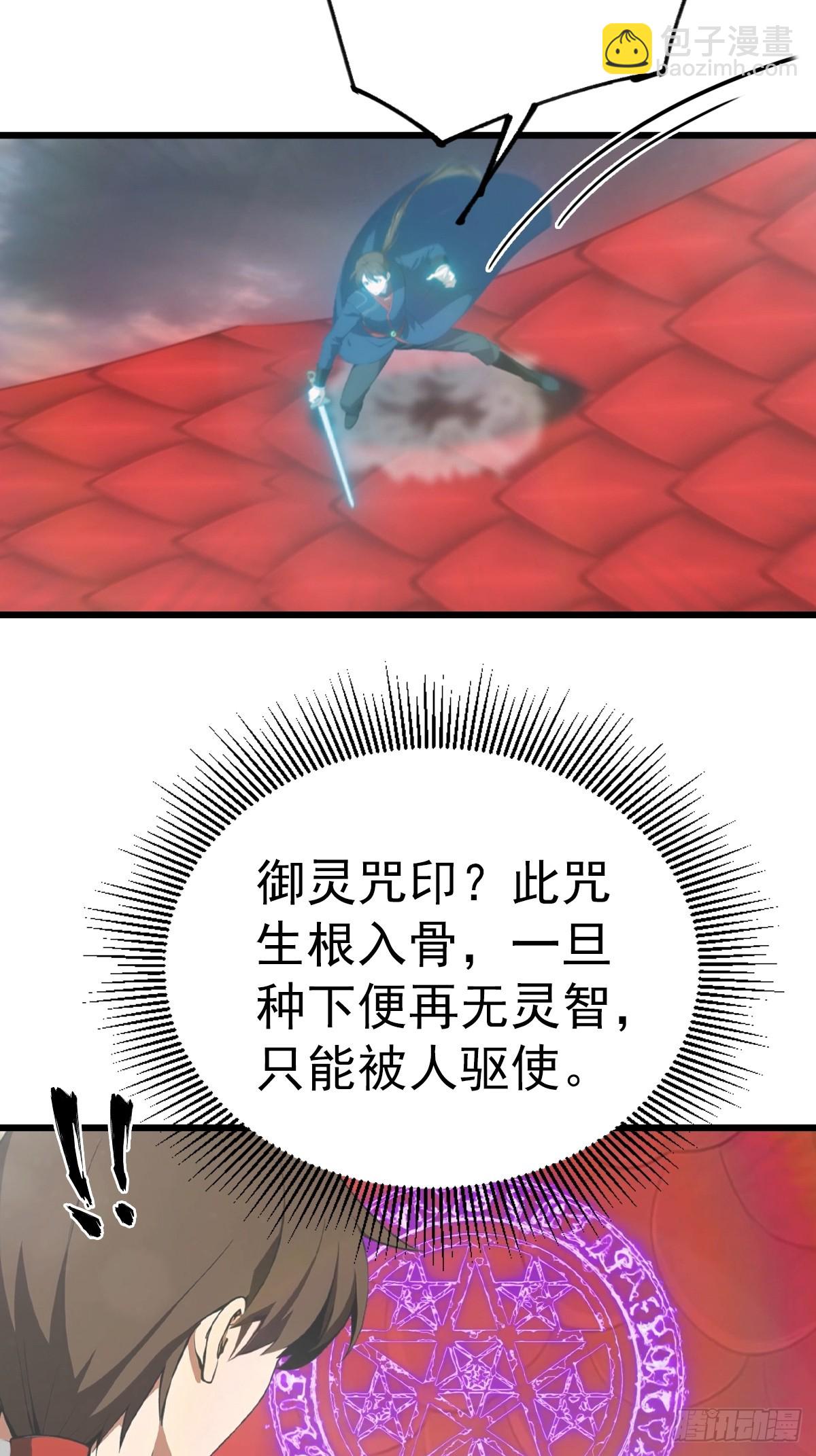 第156话 无知少女变炉鼎-第156话