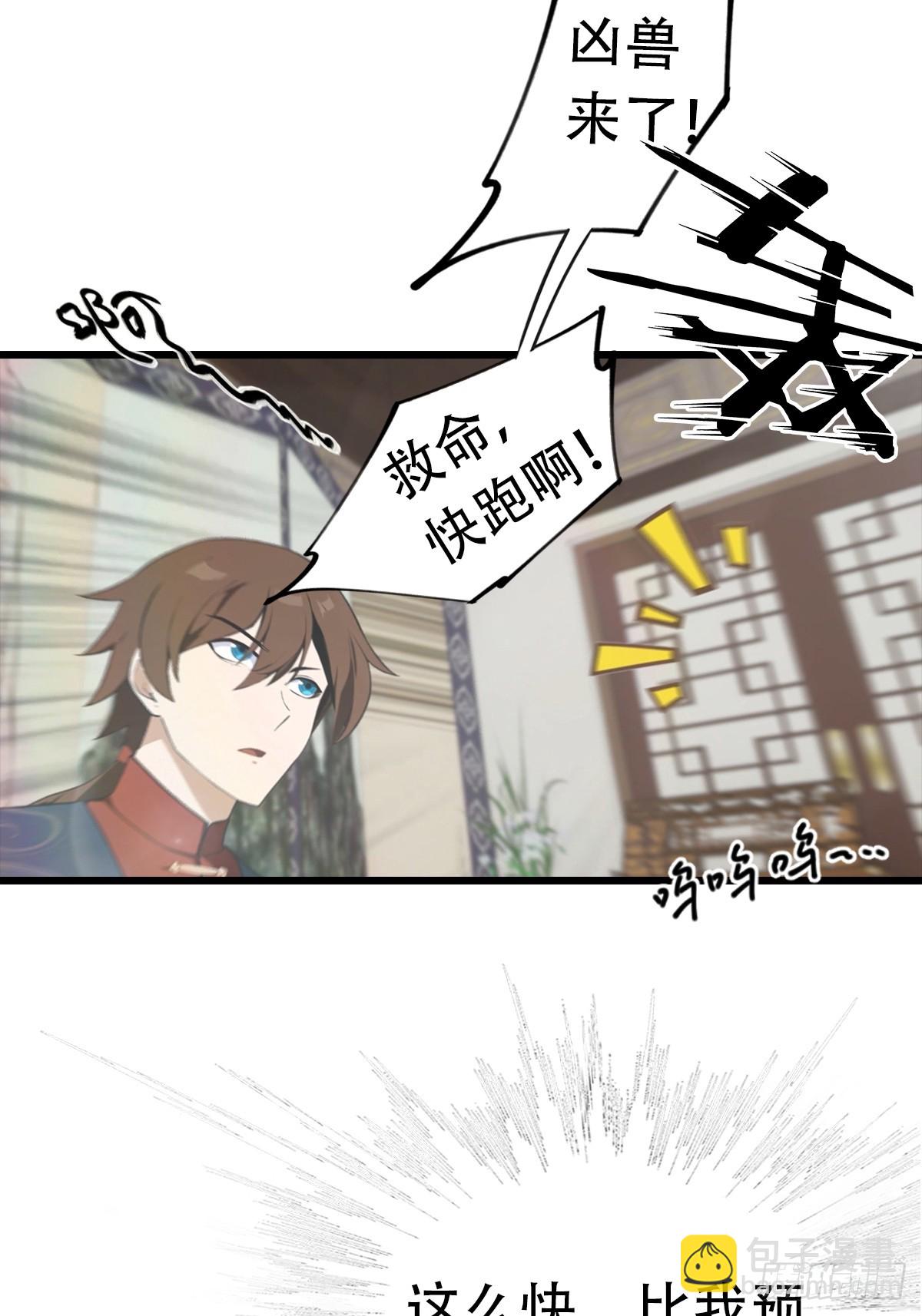 第156话 无知少女变炉鼎-第156话