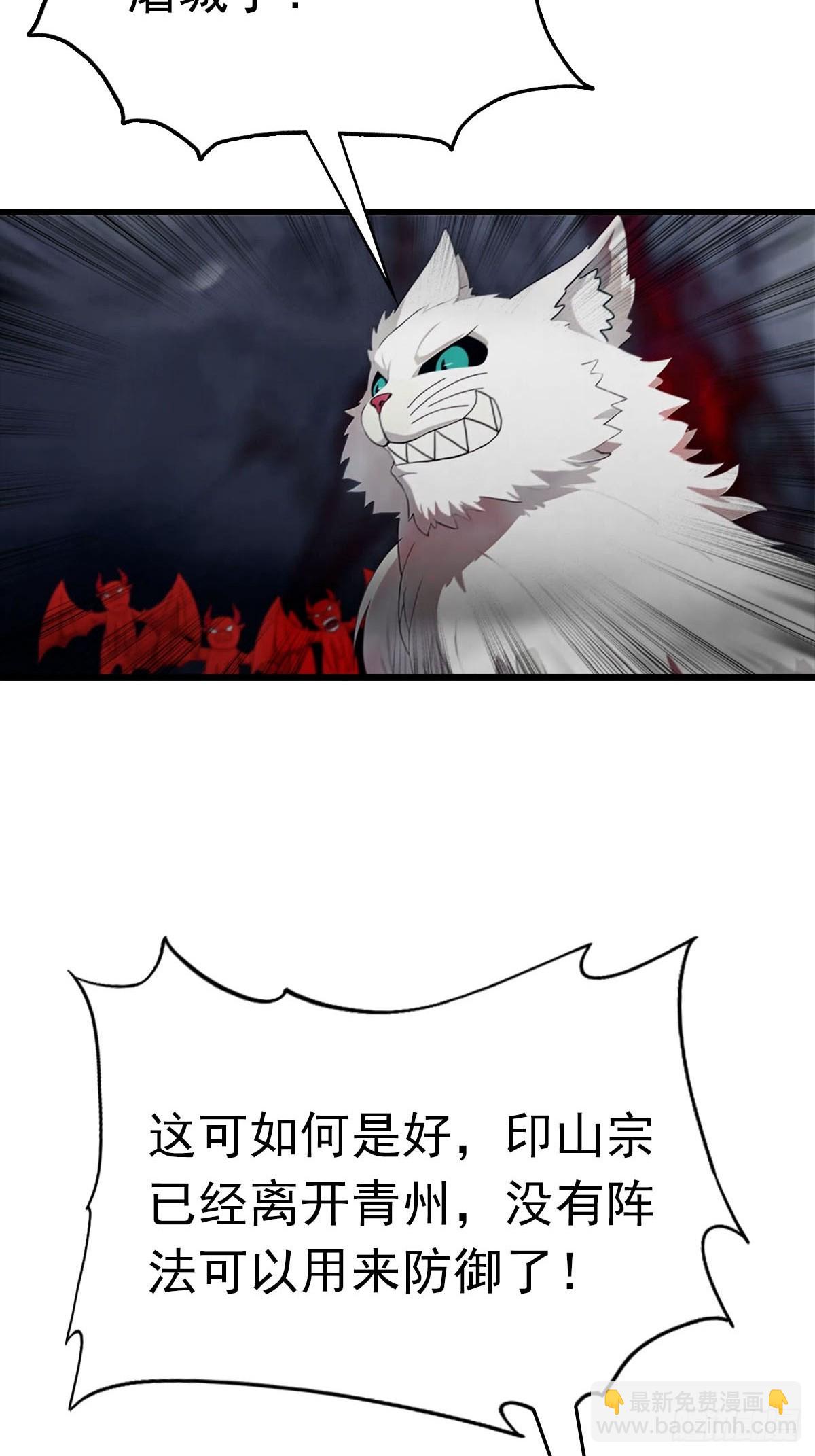 第158话 异兽攻城，大危机！(1/2)-第158话