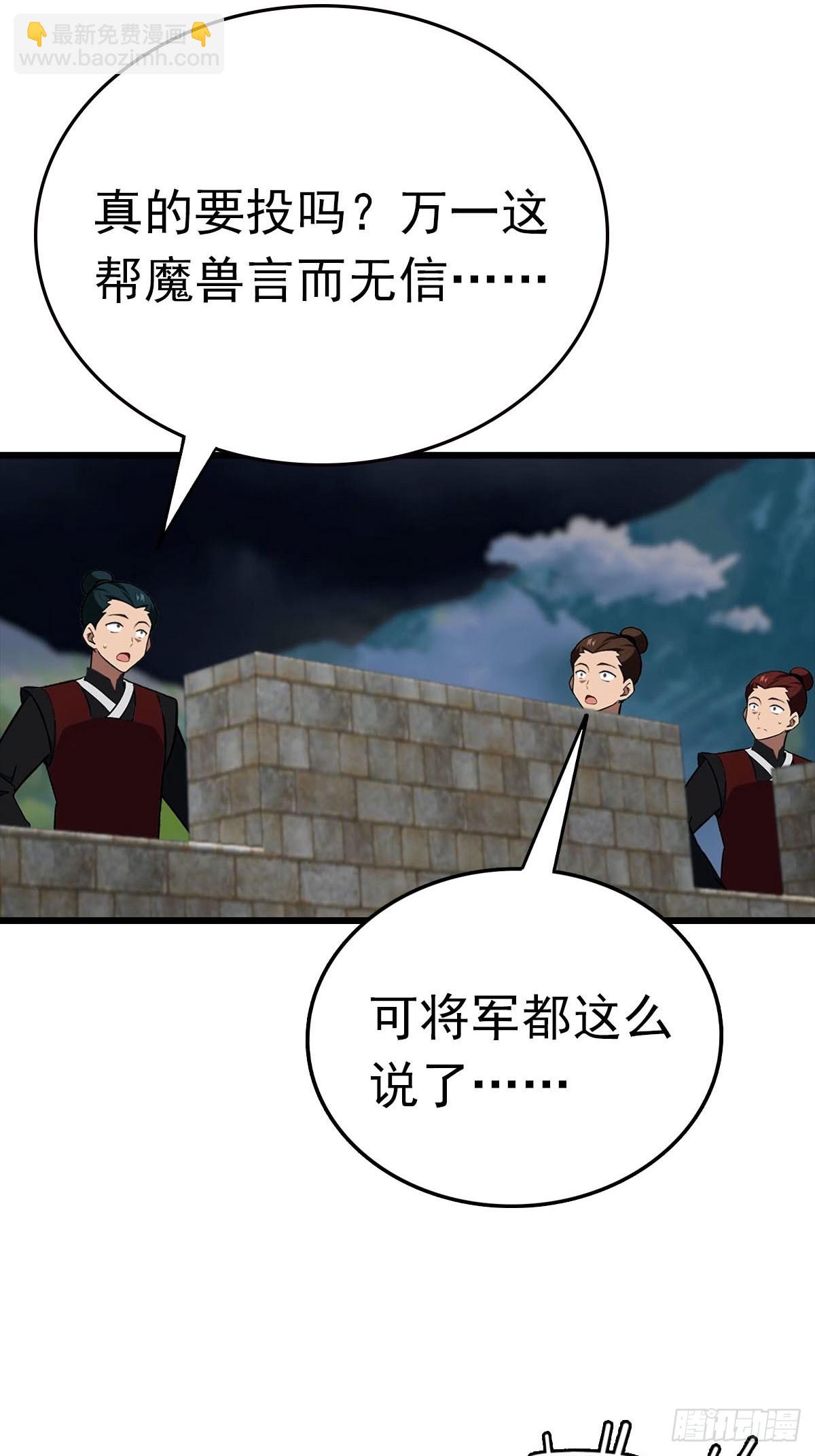 第158话 异兽攻城，大危机！(1/2)-第158话