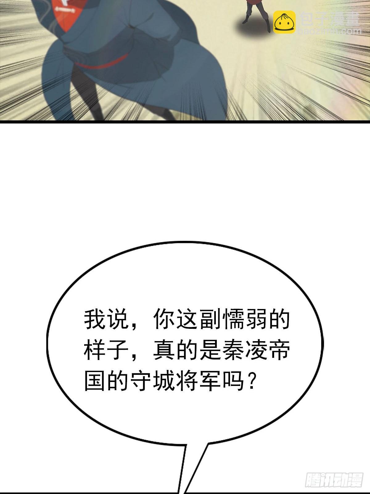 第158话 异兽攻城，大危机！(1/2)-第158话