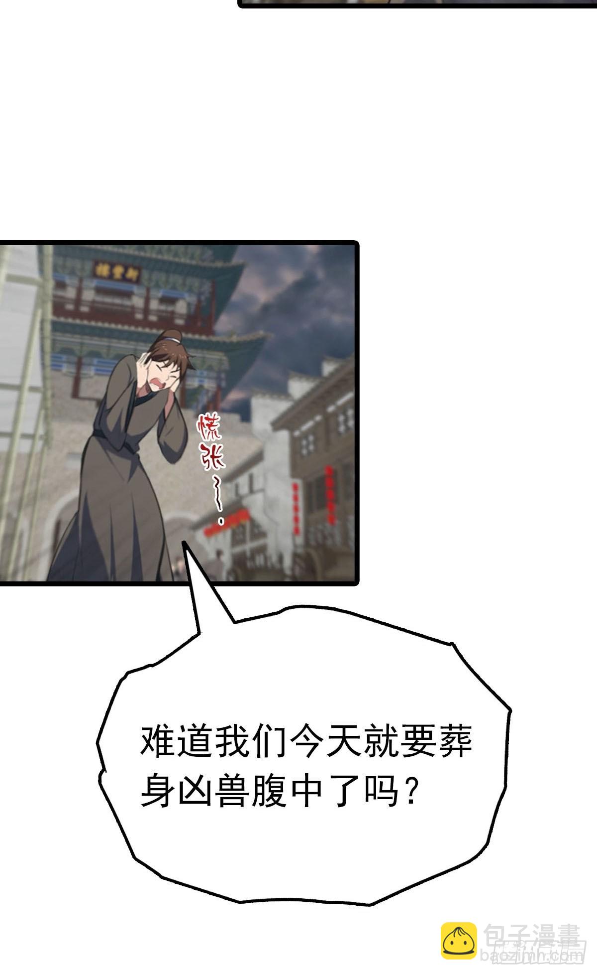 第158话 异兽攻城，大危机！(1/2)-第158话