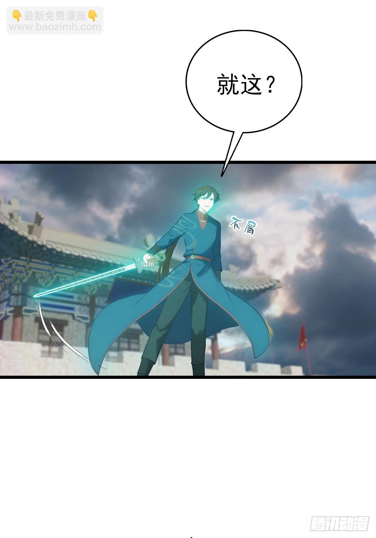 第158话 异兽攻城，大危机！(1/2)-第158话