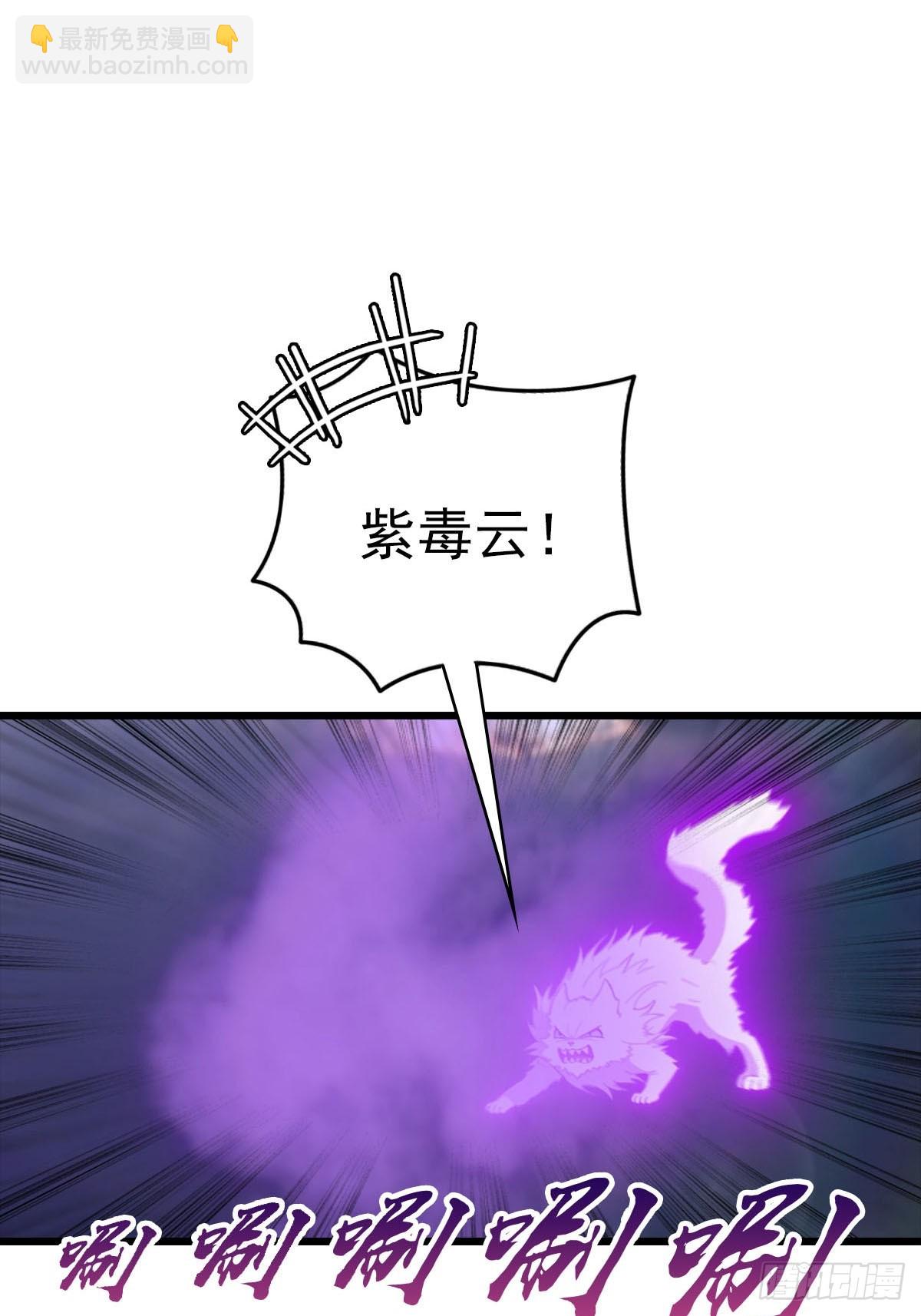 第158话 异兽攻城，大危机！(1/2)-第158话