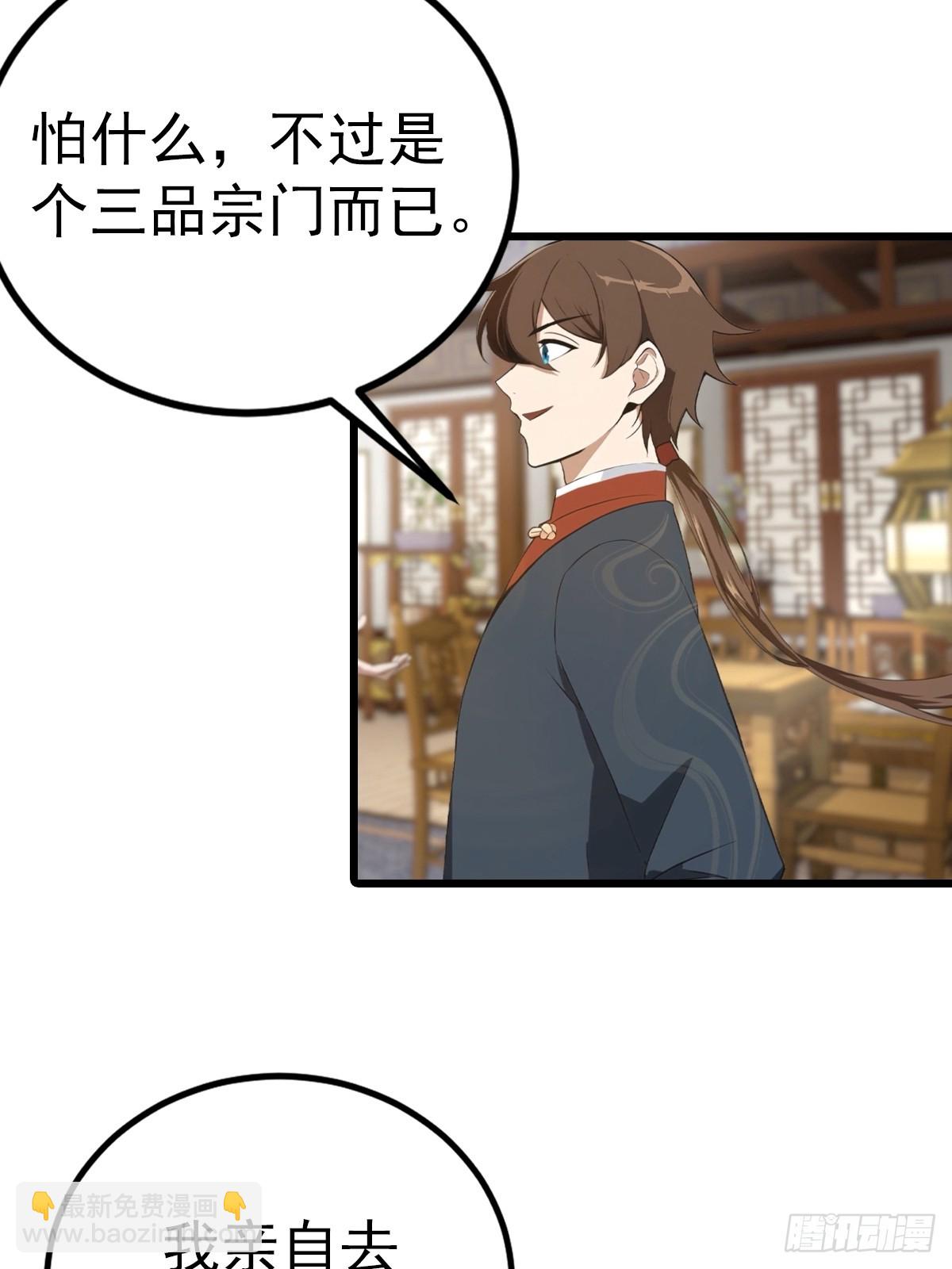 第160话 楚毅瓮中捉鳖-第160话