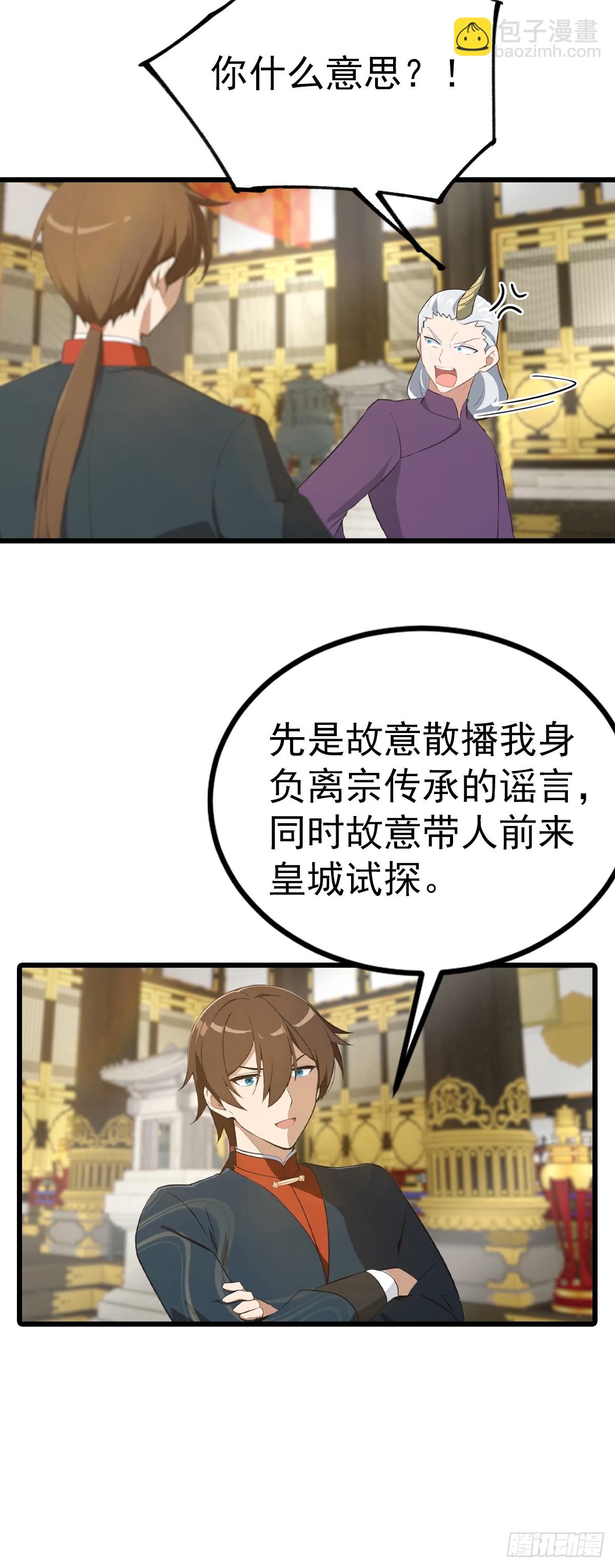 第160话 楚毅瓮中捉鳖-第160话