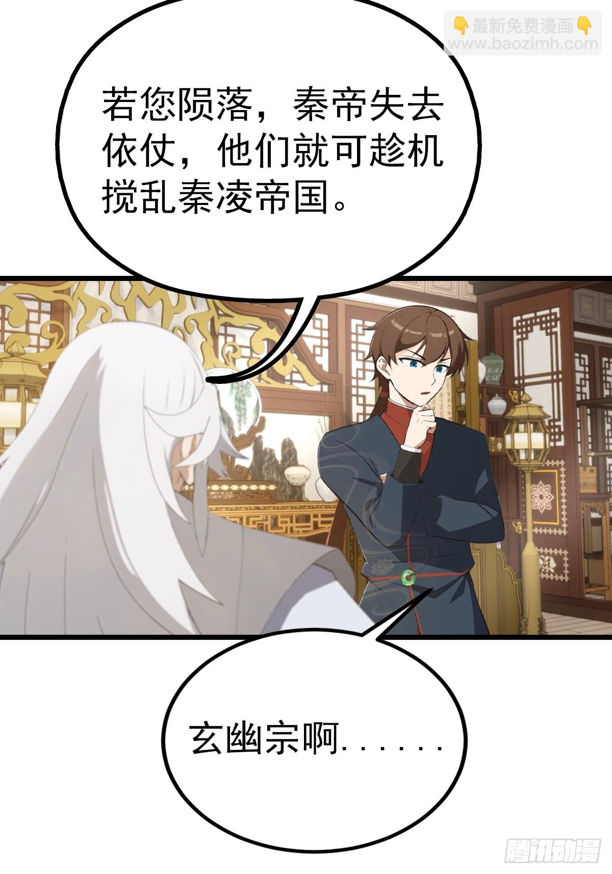 第160话 楚毅瓮中捉鳖-第160话