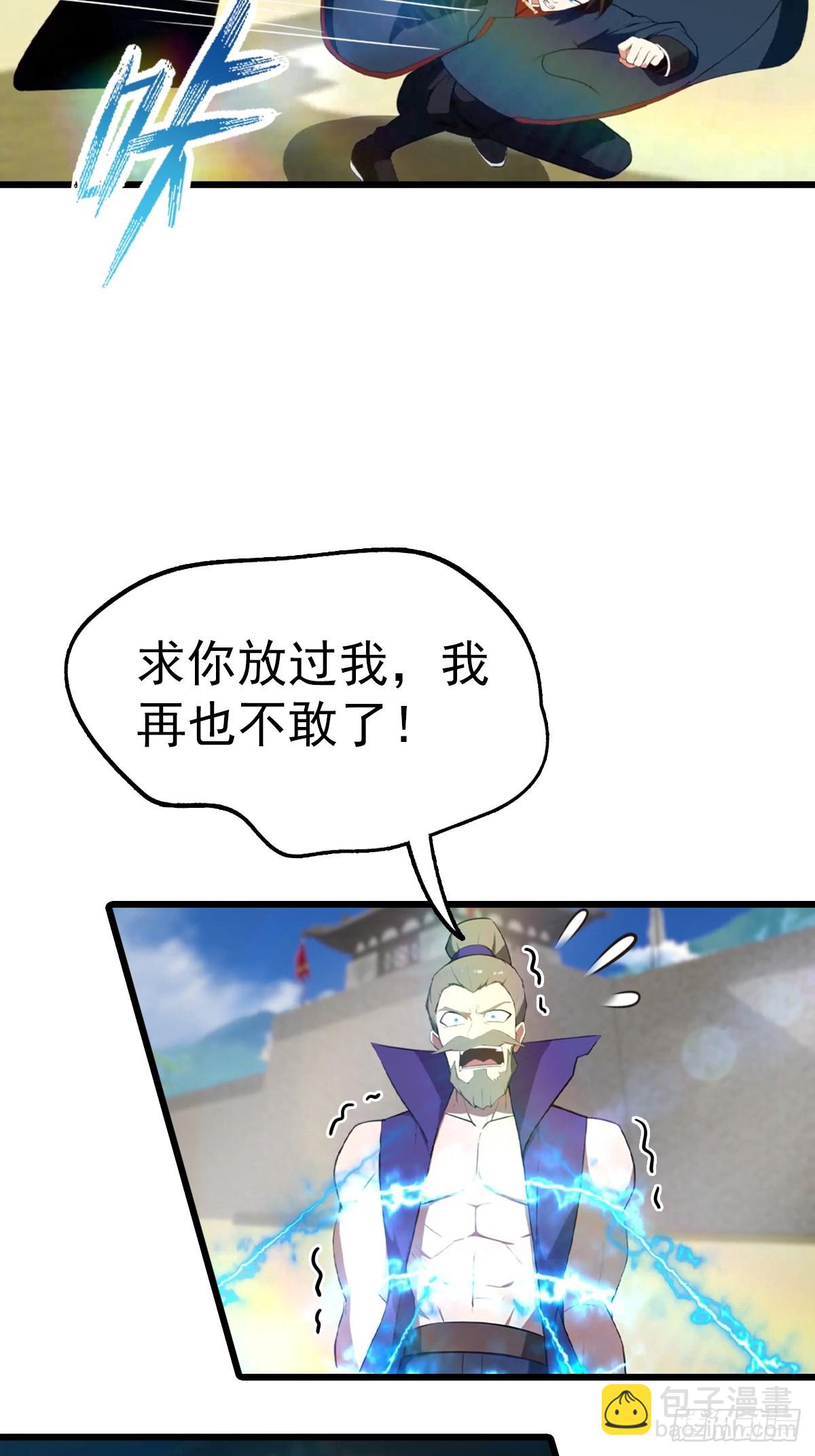 第162话 不讲武德反被吊打？-第162话