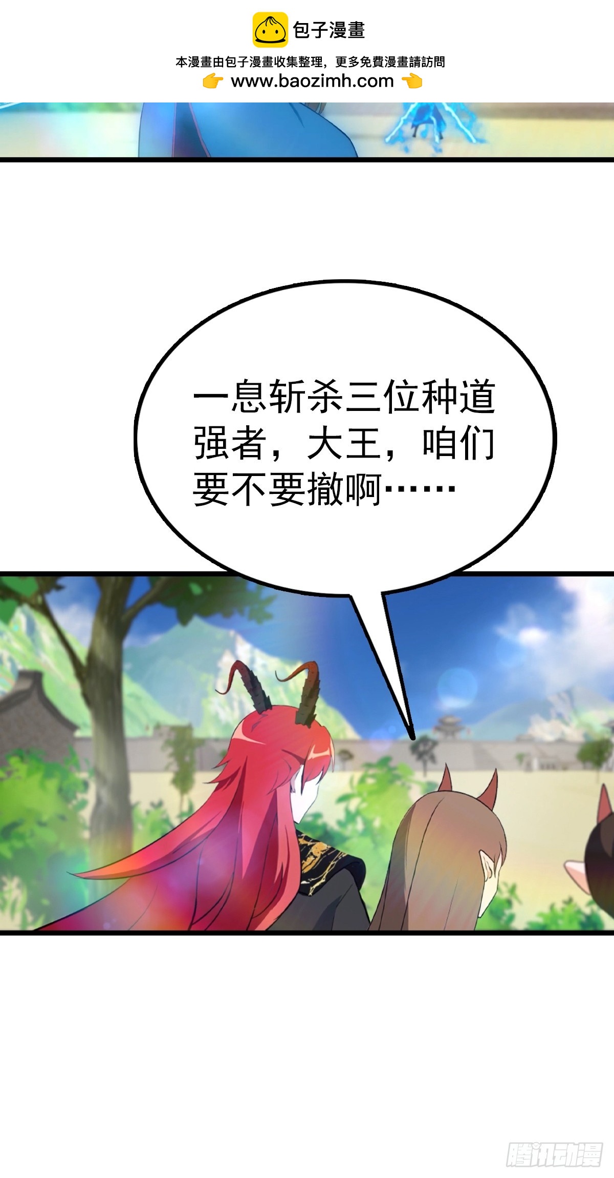 第162话 不讲武德反被吊打？-第162话