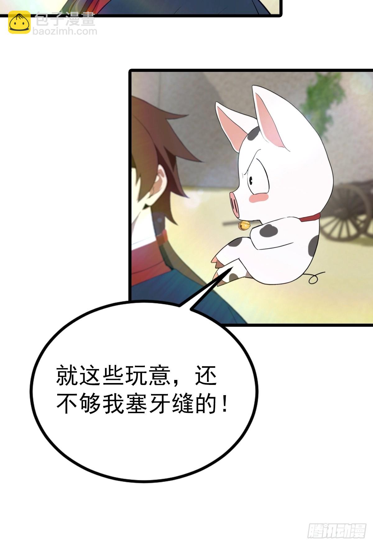 第162话 不讲武德反被吊打？-第162话