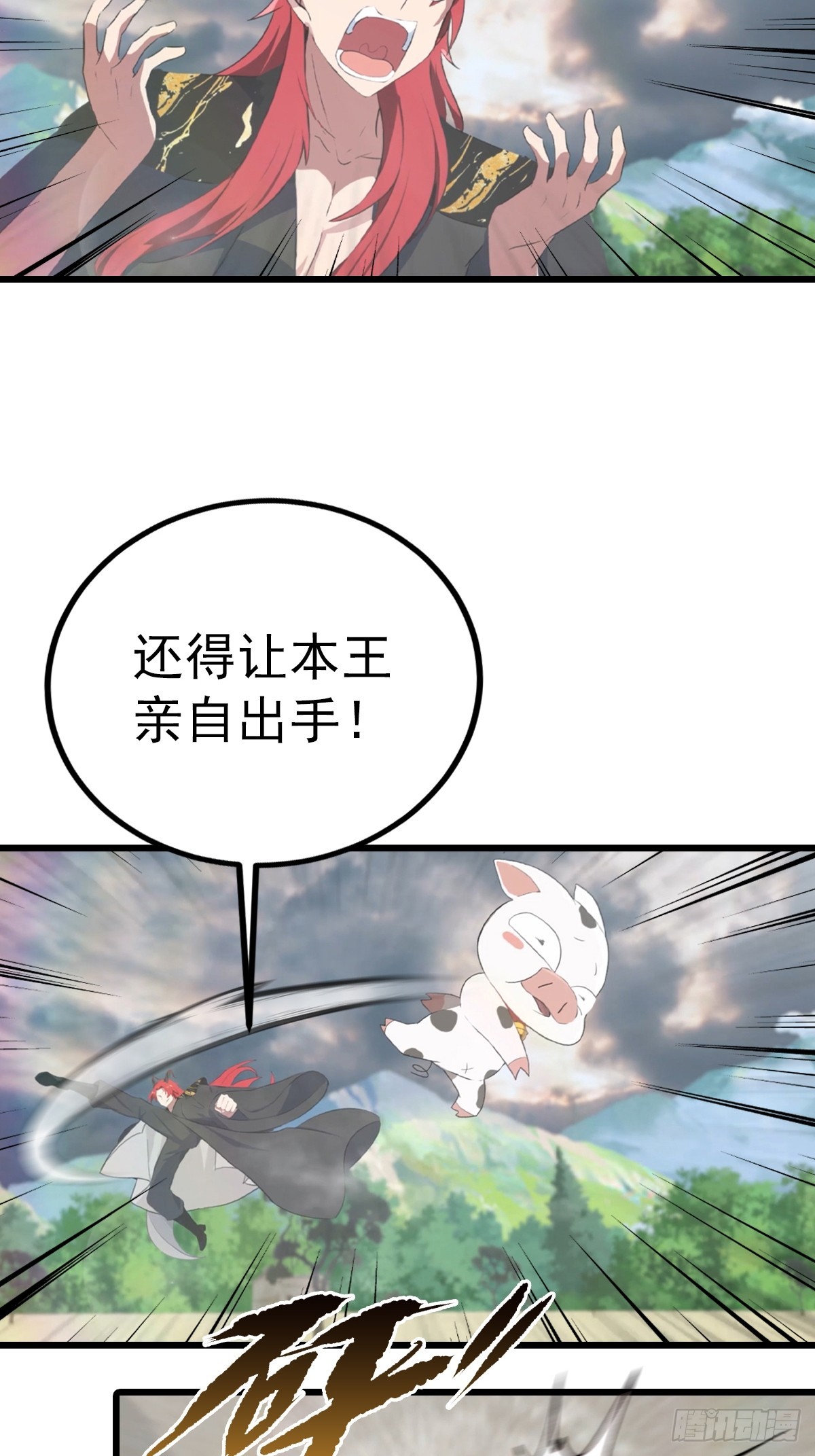 第162话 不讲武德反被吊打？-第162话