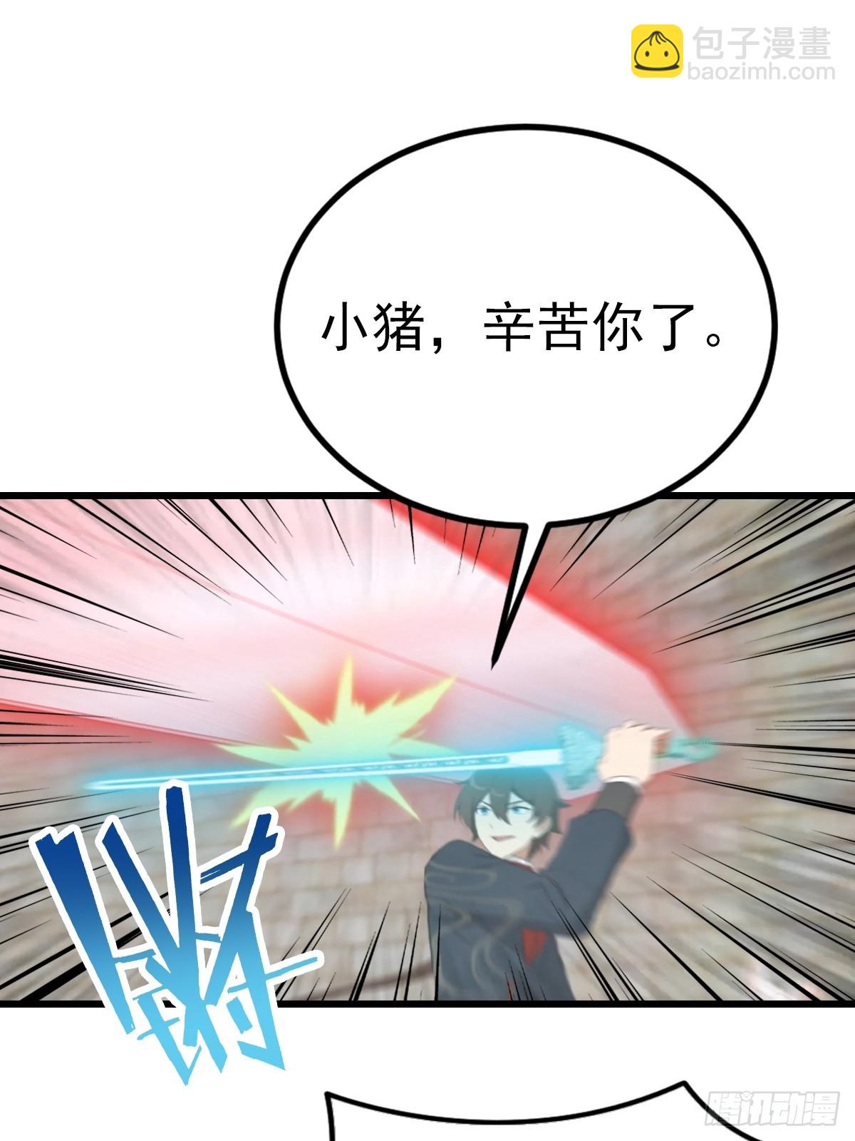 第162话 不讲武德反被吊打？-第162话