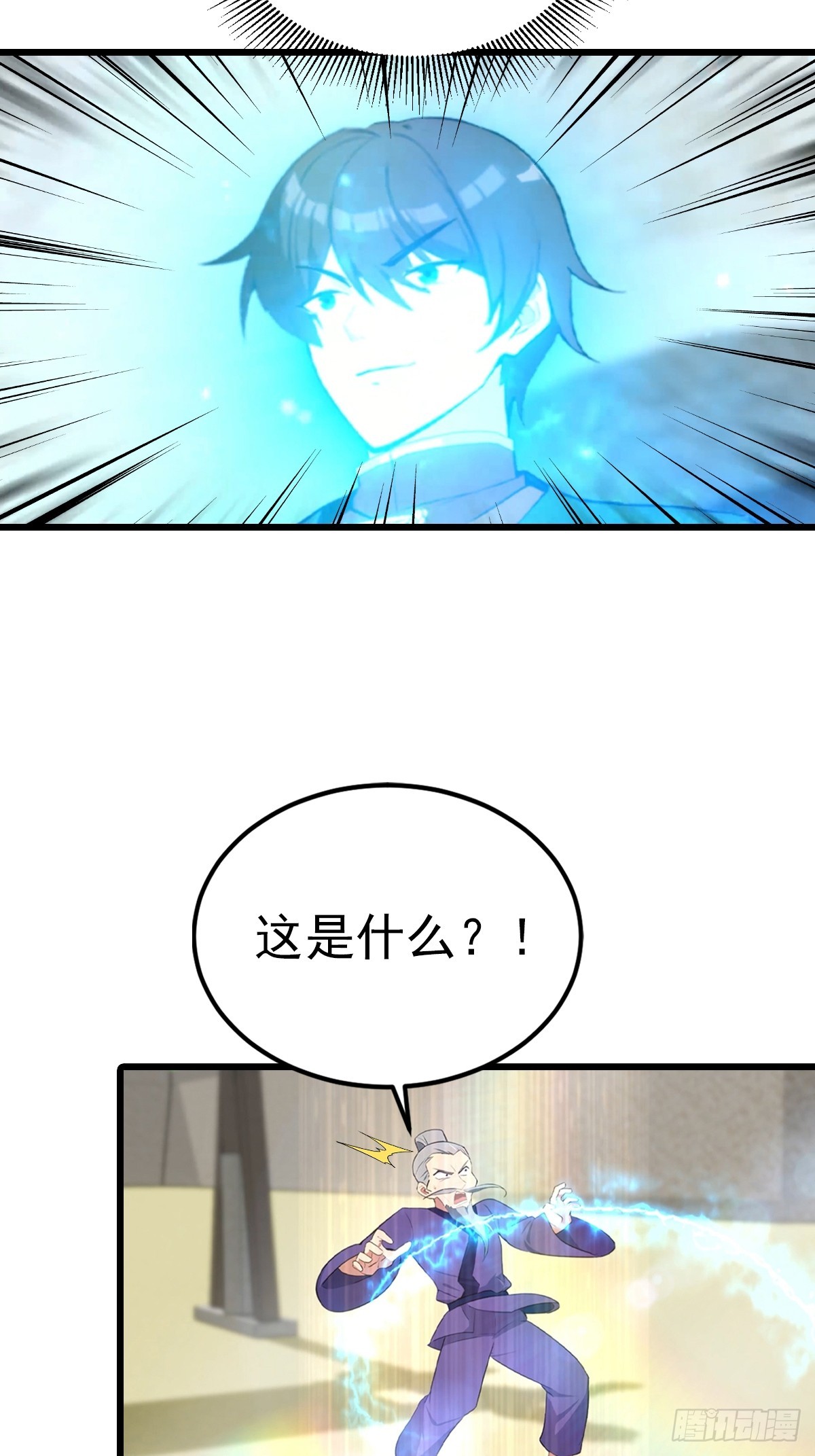 第162话 不讲武德反被吊打？-第162话