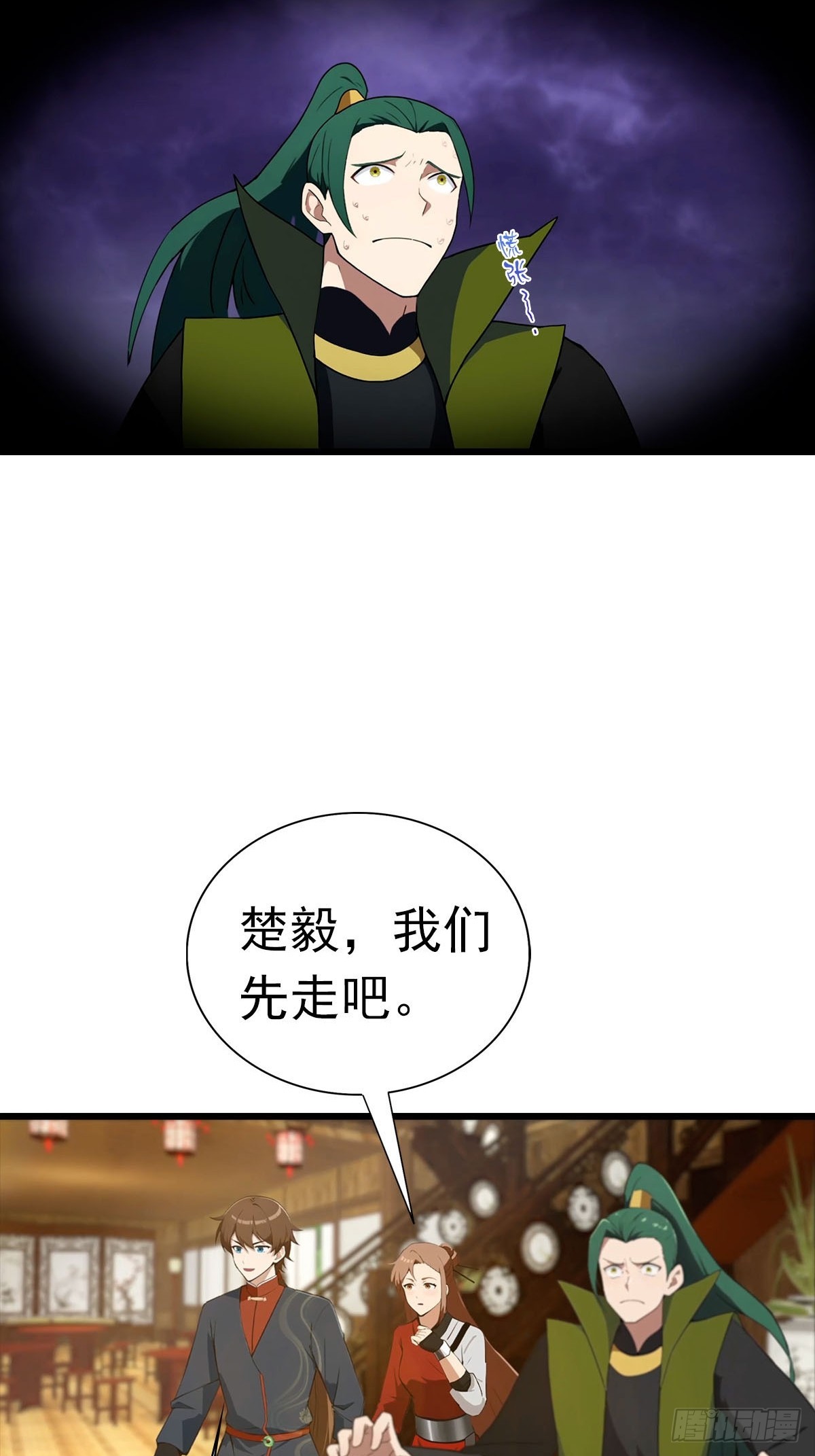 第164话 三男争一女-第164话