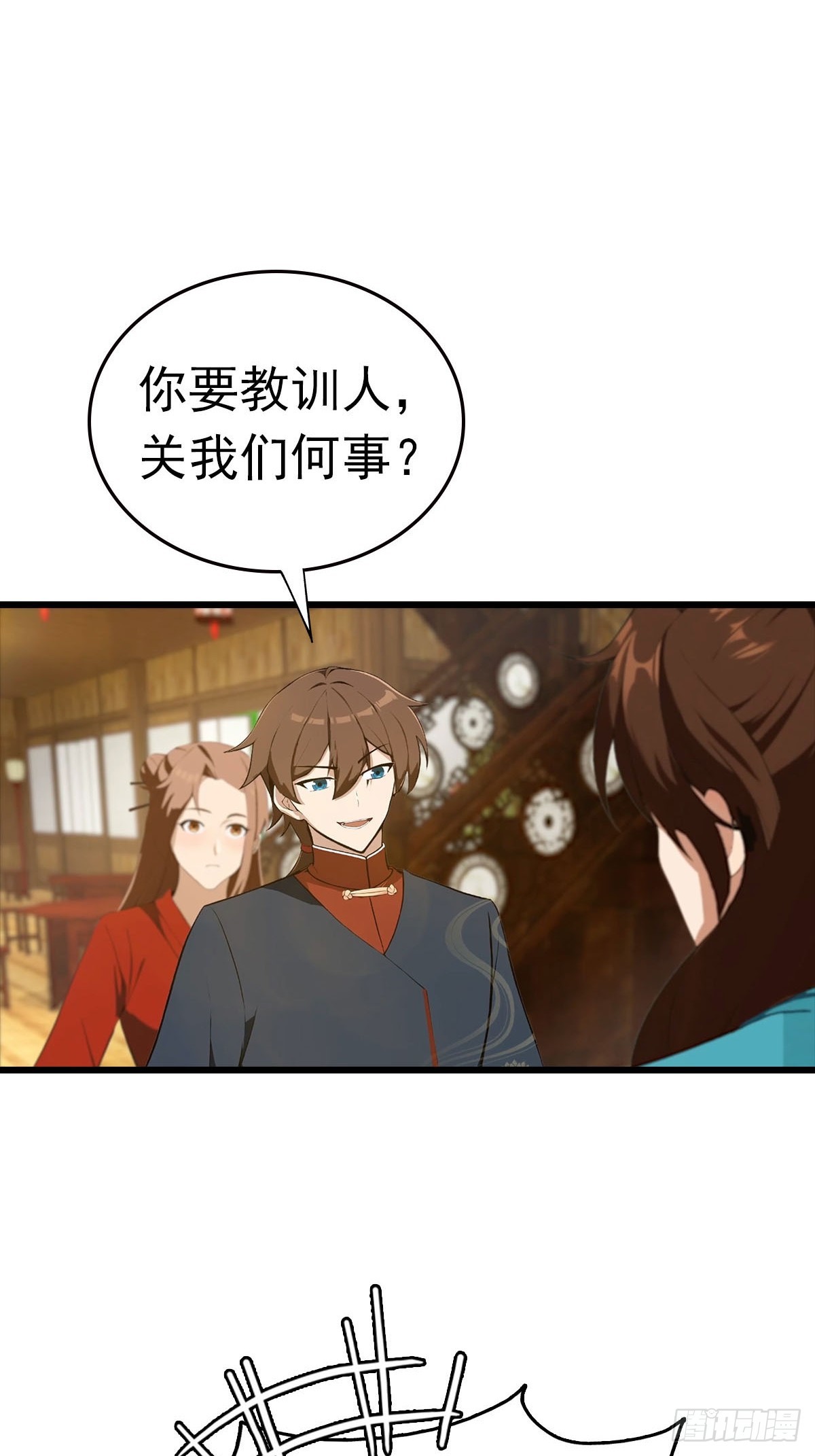 第164话 三男争一女-第164话