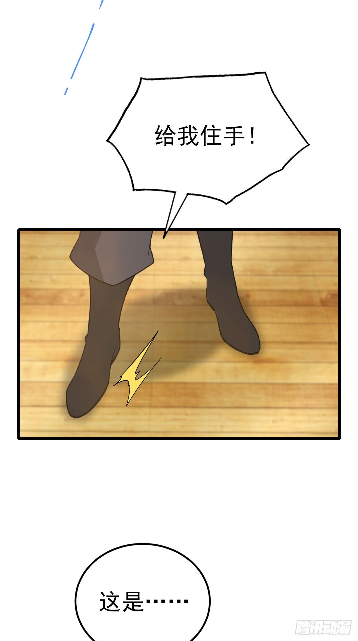第164话 三男争一女-第164话