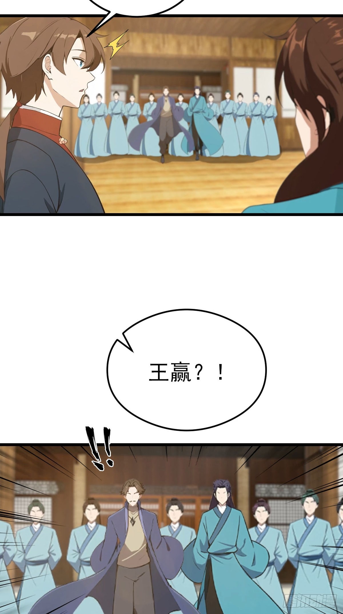 第164话 三男争一女-第164话