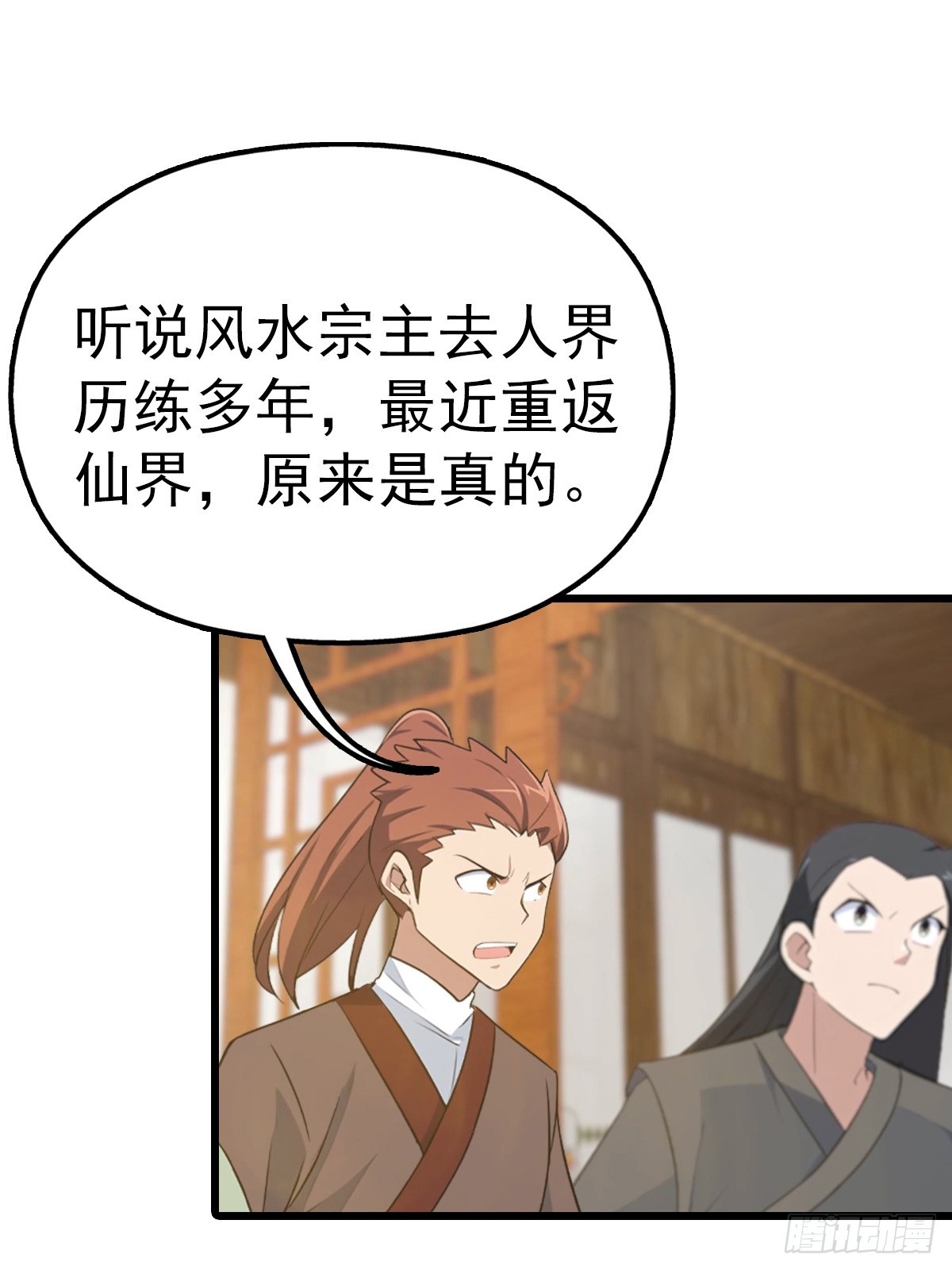 第164话 三男争一女-第164话