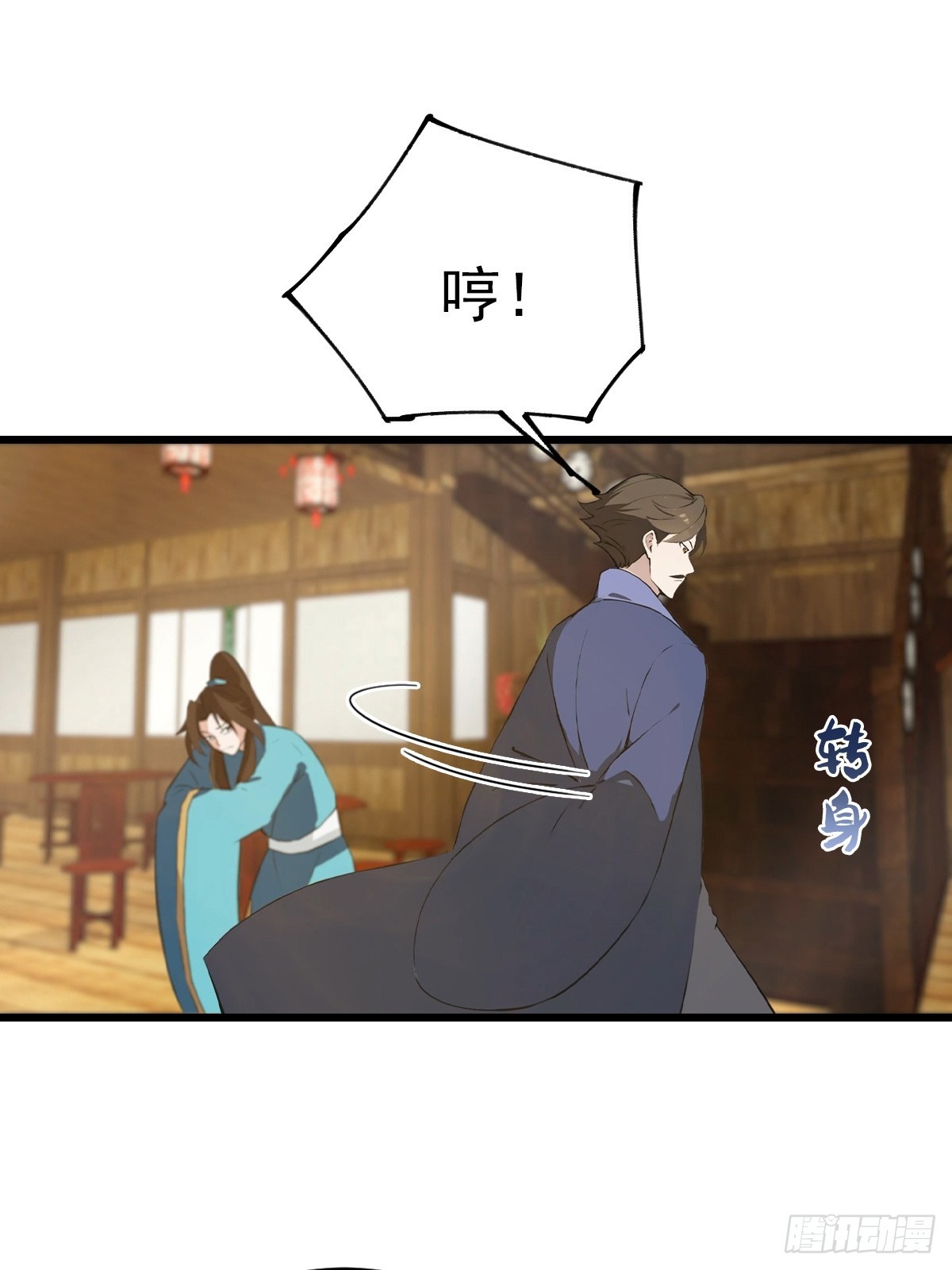 第164话 三男争一女-第164话