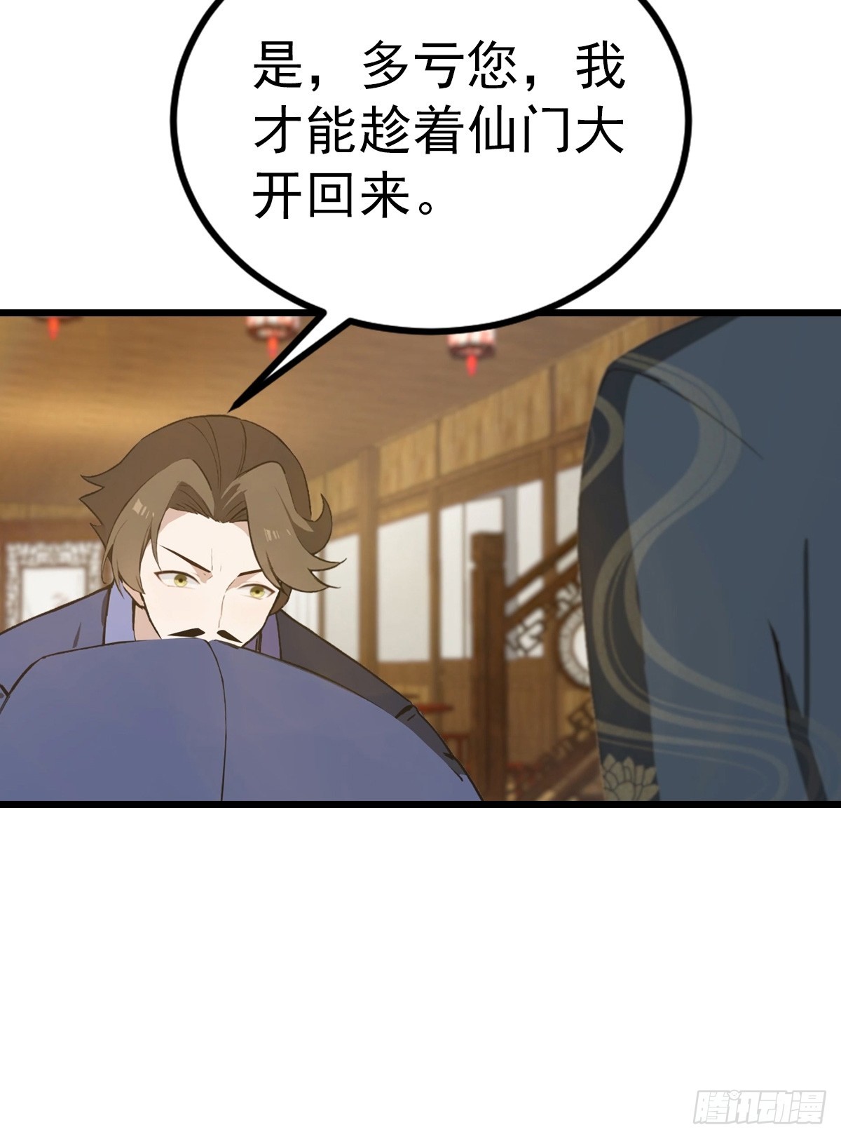 第164话 三男争一女-第164话