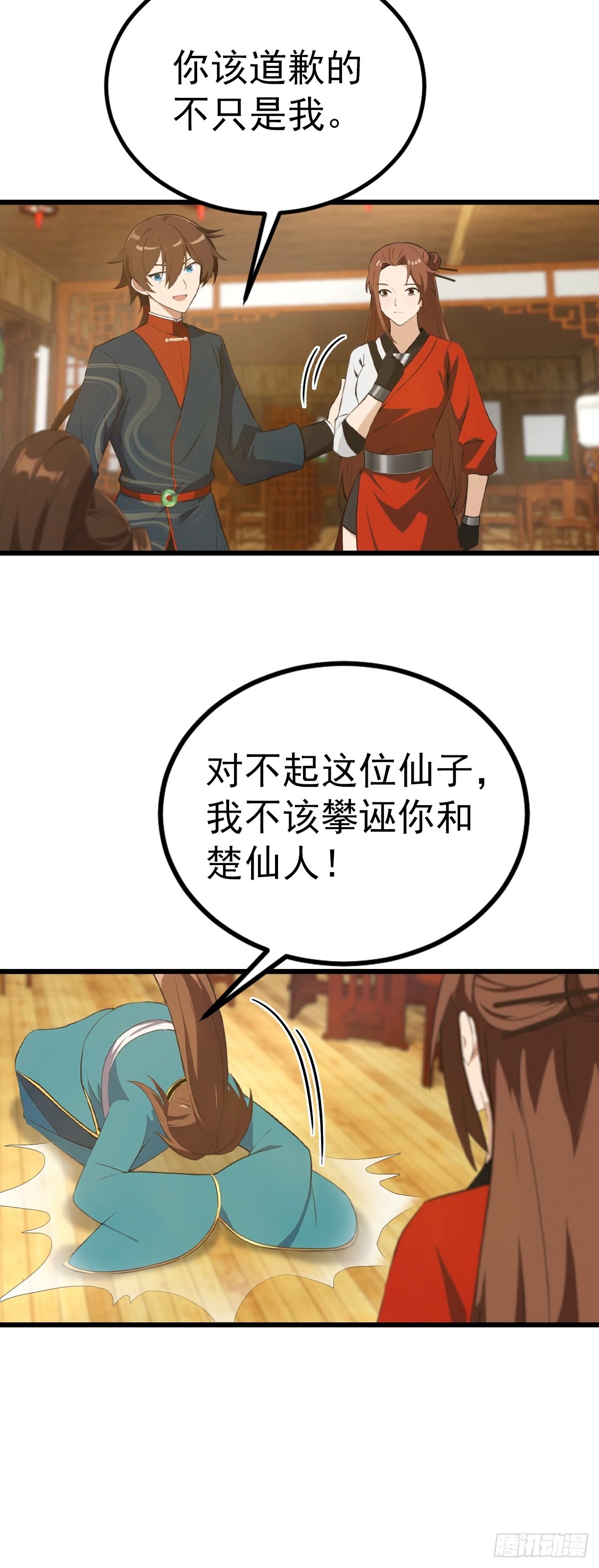 第164话 三男争一女-第164话