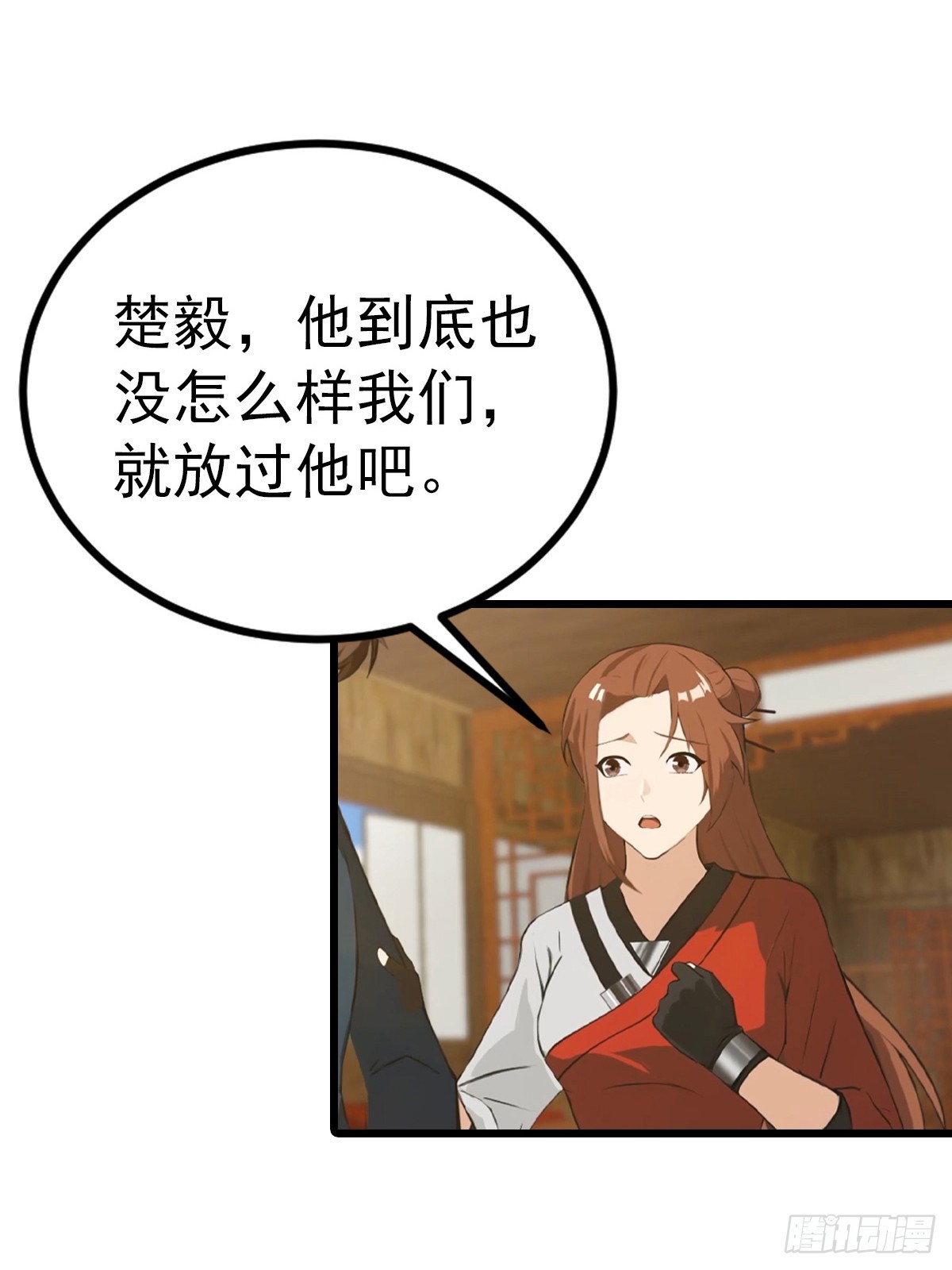 第164话 三男争一女-第164话