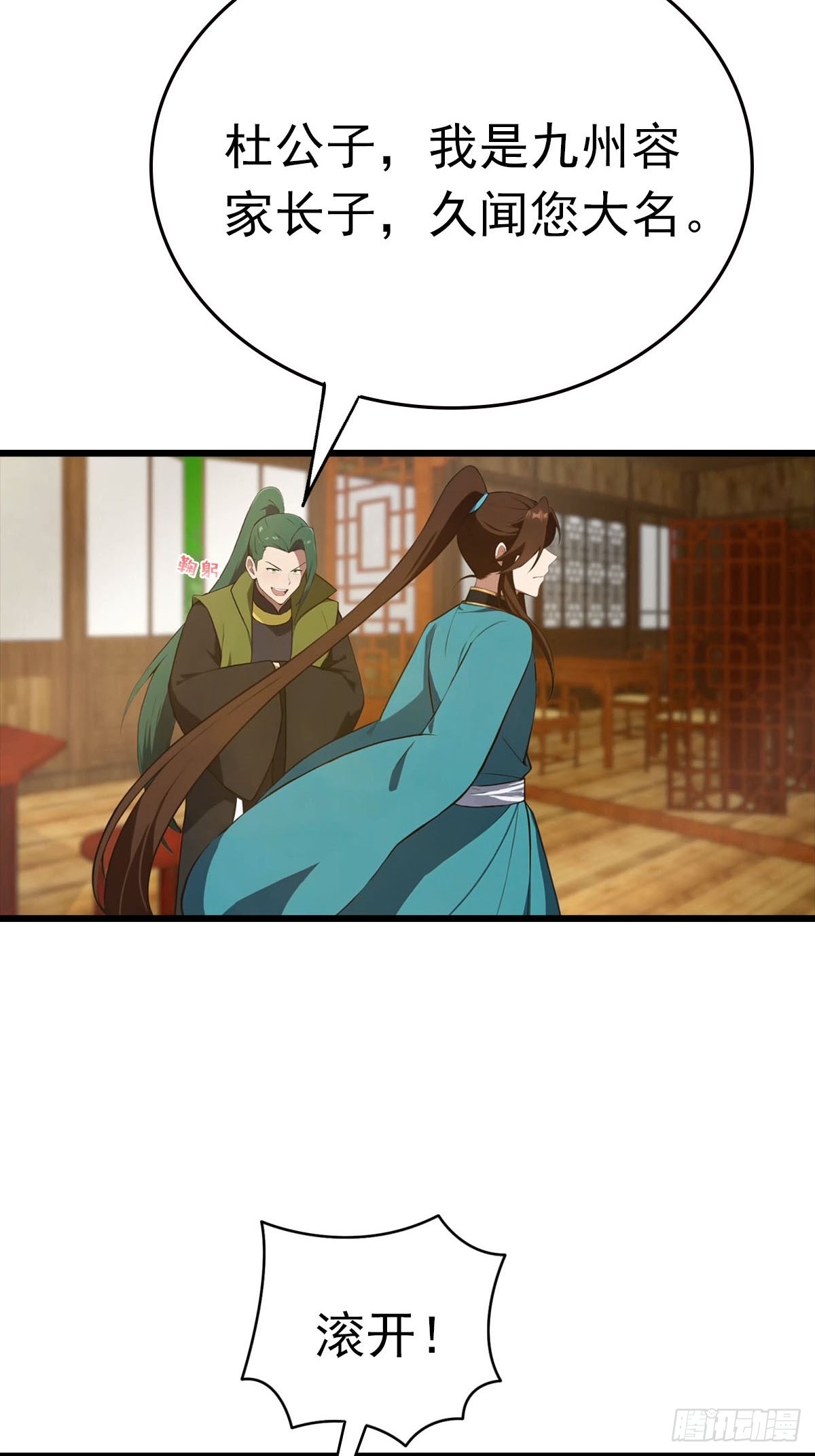 第164话 三男争一女-第164话