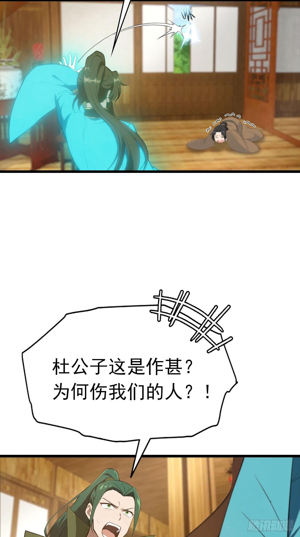 第164话 三男争一女-第164话