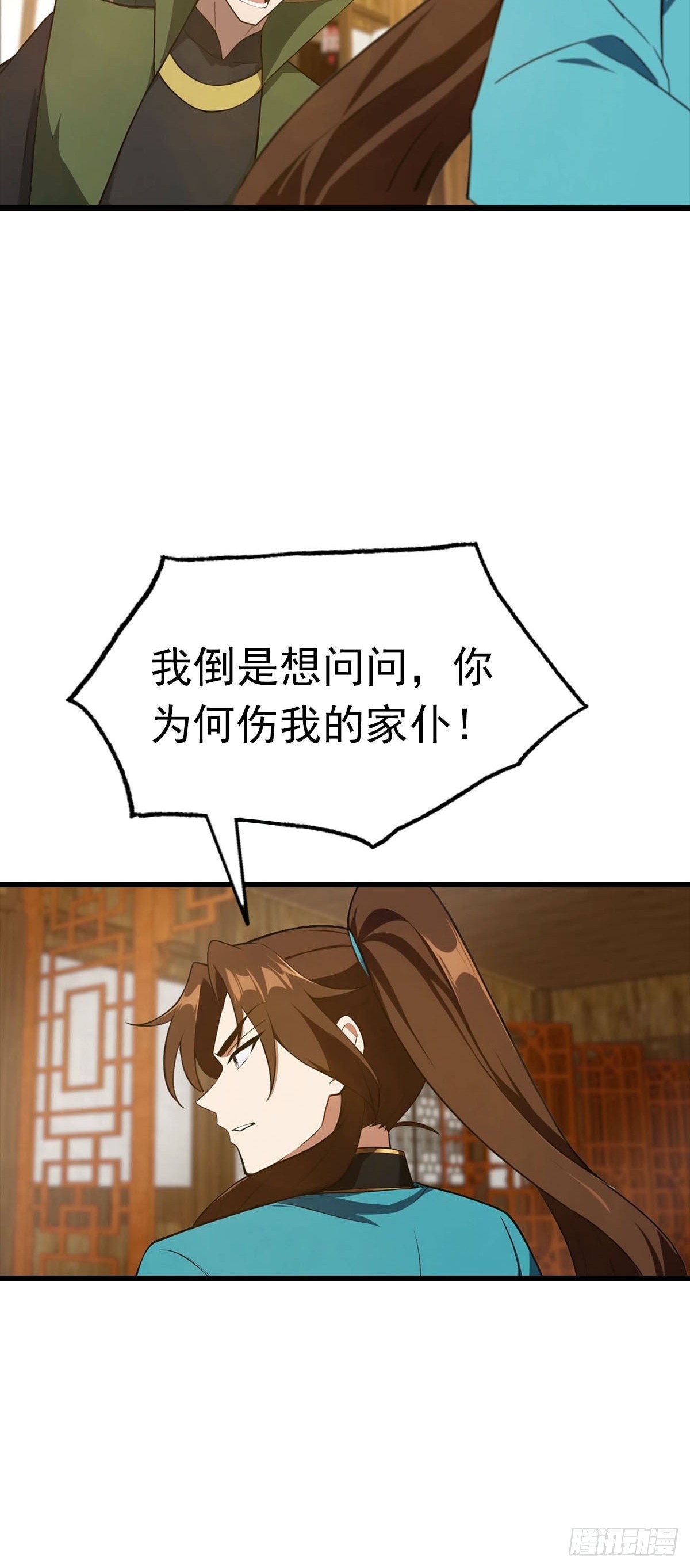 第164话 三男争一女-第164话