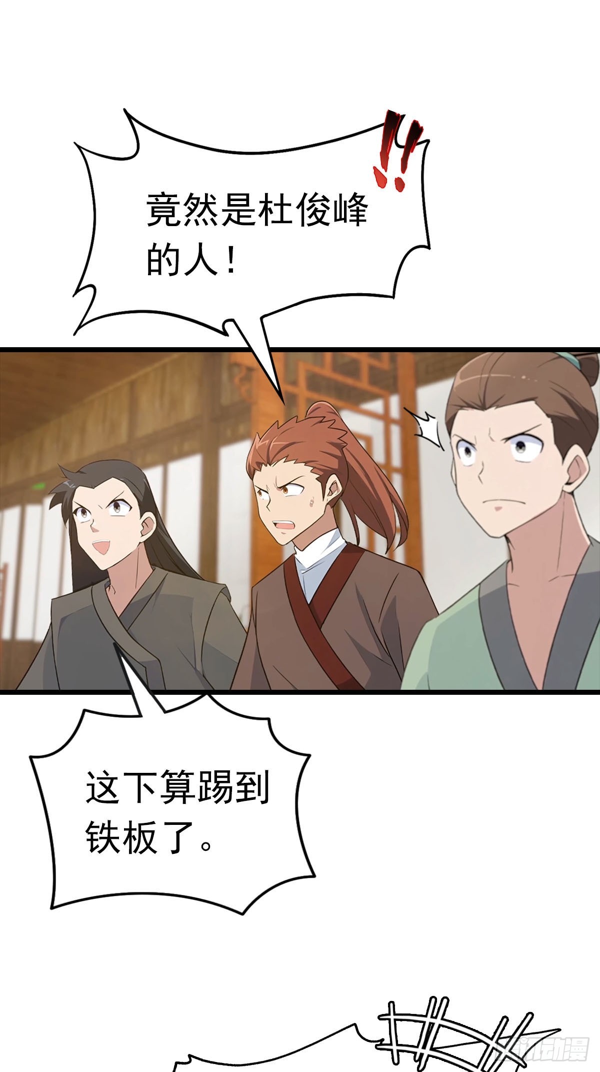 第164话 三男争一女-第164话