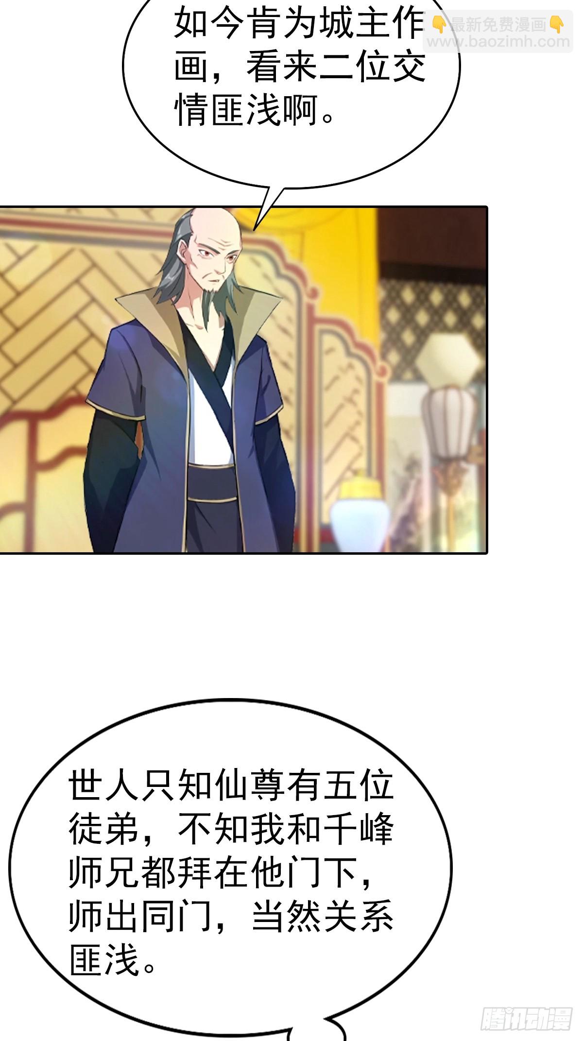 第166话 百花大会 开始！(1/2)-第166话