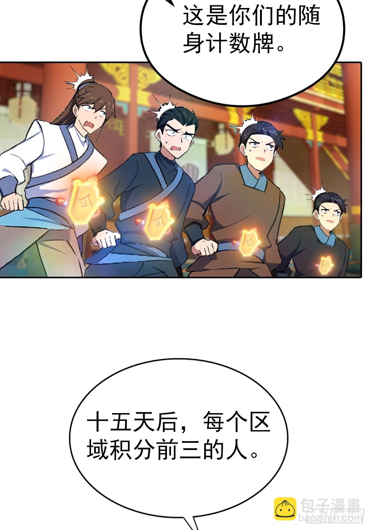 第166话 百花大会 开始！(1/2)-第166话