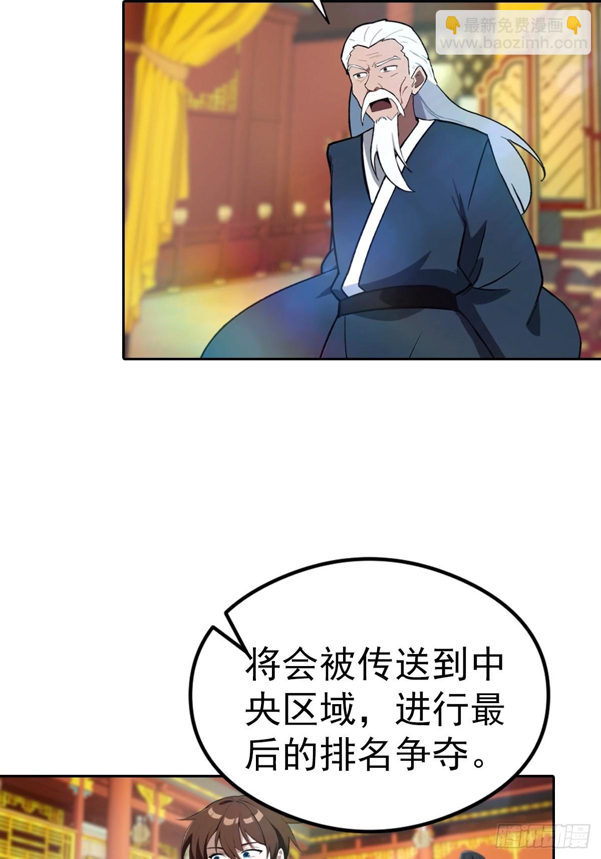 第166话 百花大会 开始！(1/2)-第166话