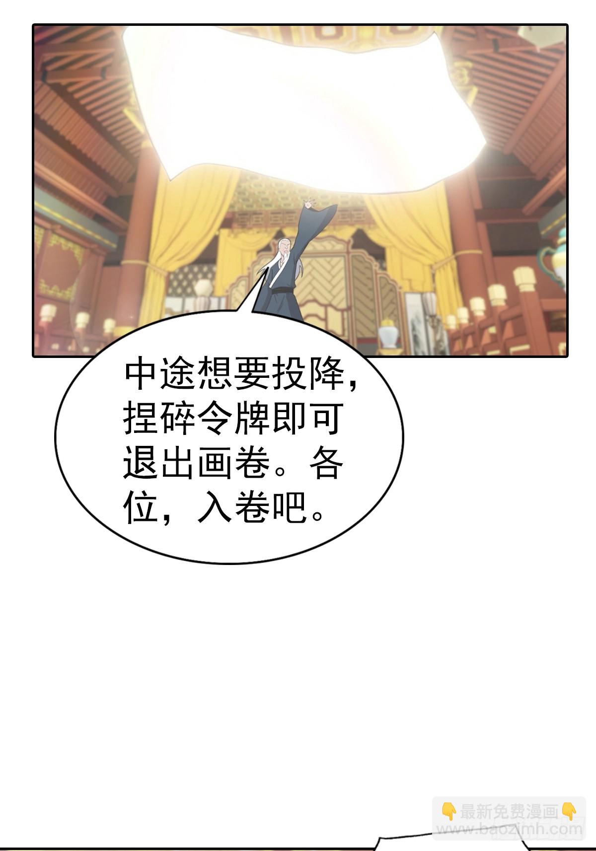 第166话 百花大会 开始！(1/2)-第166话