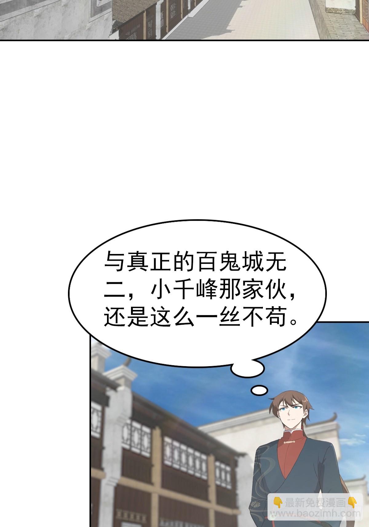 第166话 百花大会 开始！(1/2)-第166话