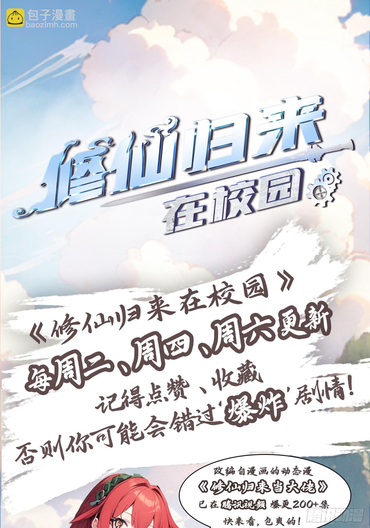 第166话 百花大会 开始！(1/2)-第166话