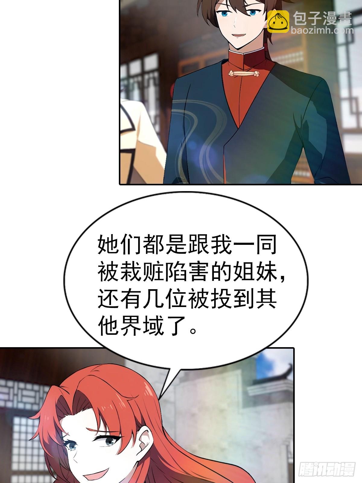 第168话 以后你就是我的人了-第168话
