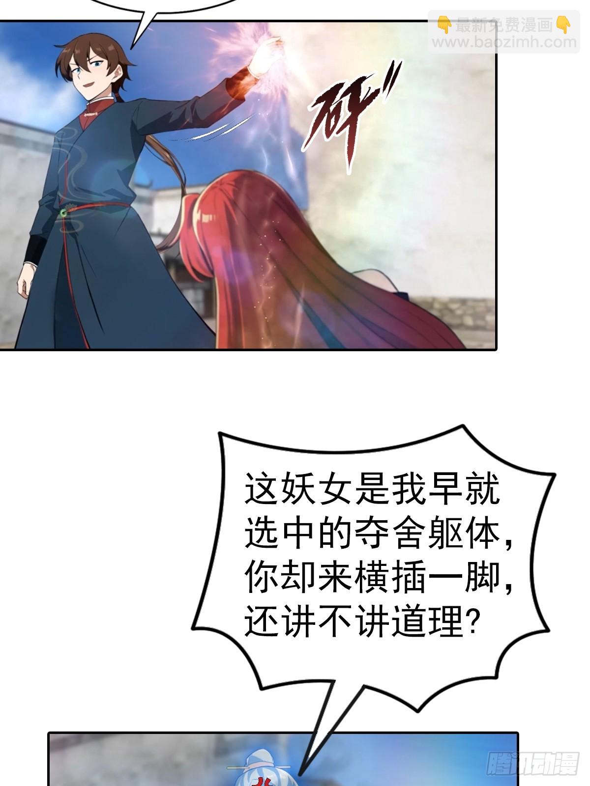 第168话 以后你就是我的人了-第168话