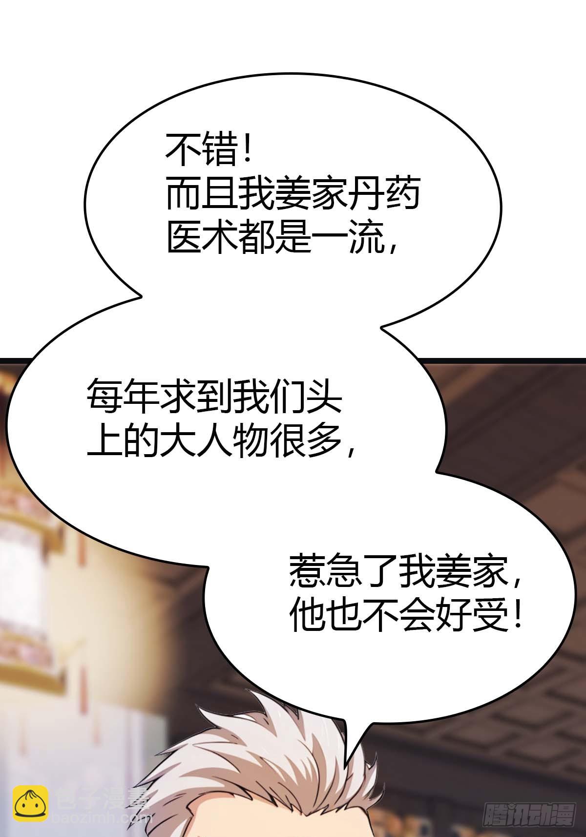 第16话  母亲的两幅面孔-第16话
