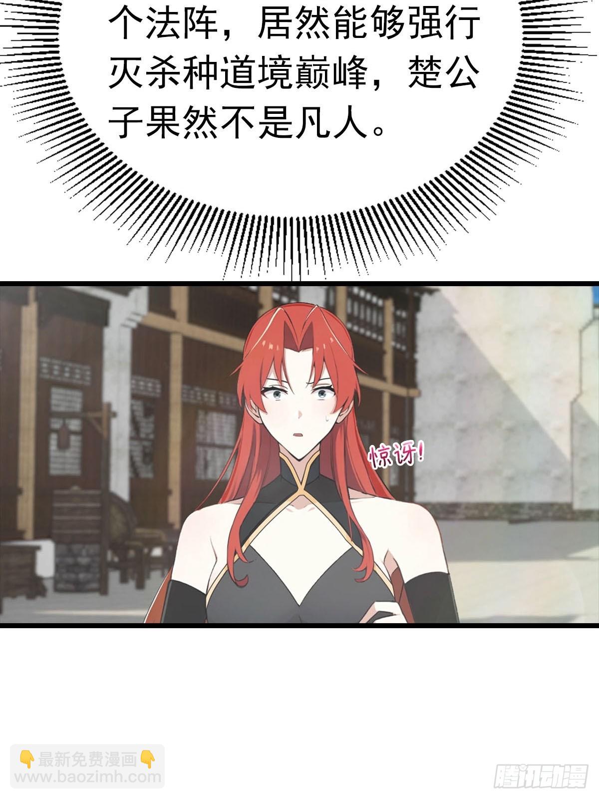 第170话 百鬼城首战告捷(1/2)-第170话