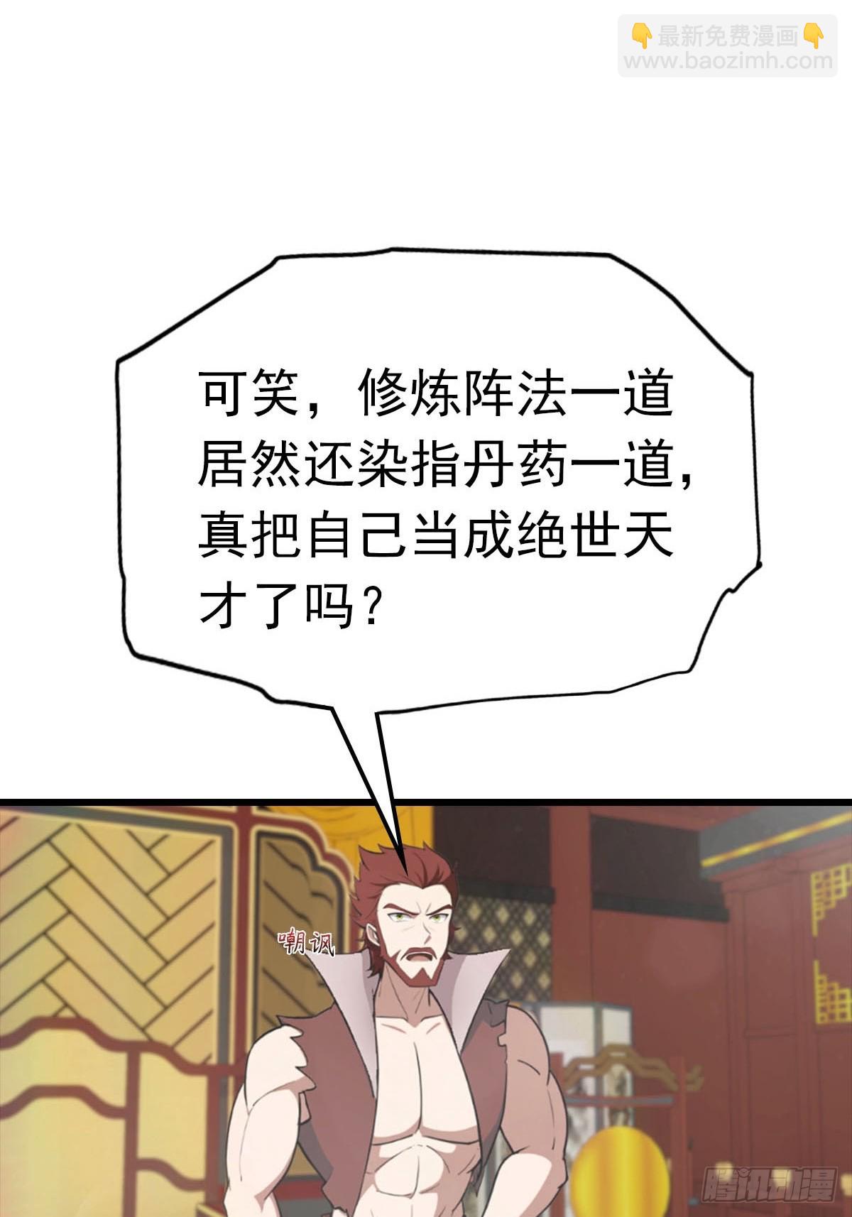 第170话 百鬼城首战告捷(1/2)-第170话