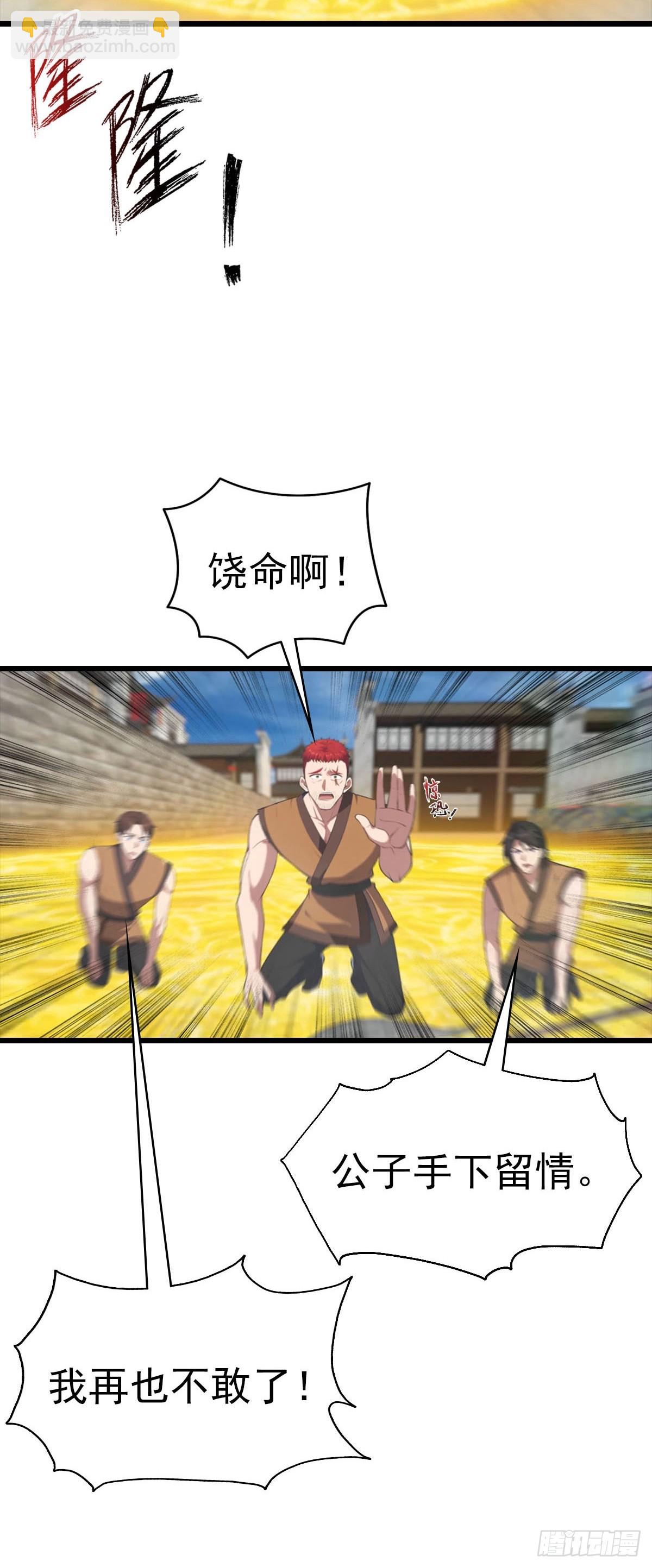 第170话 百鬼城首战告捷(1/2)-第170话
